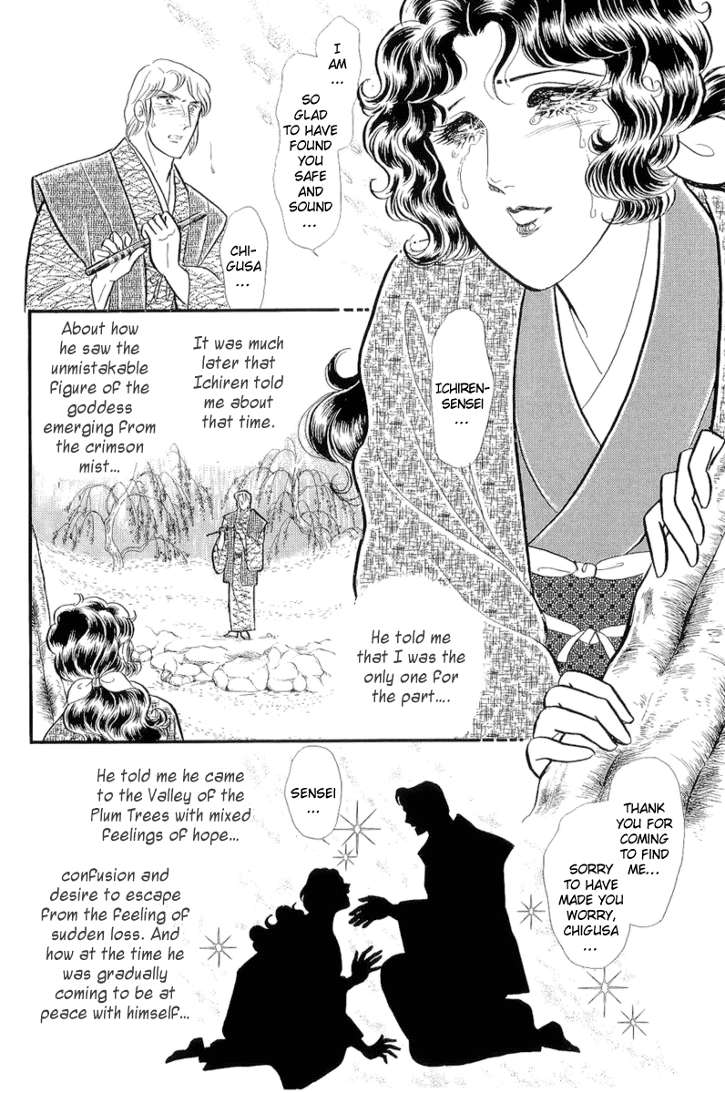 Glass Mask Chapter 204 page 9 - Chapter 204