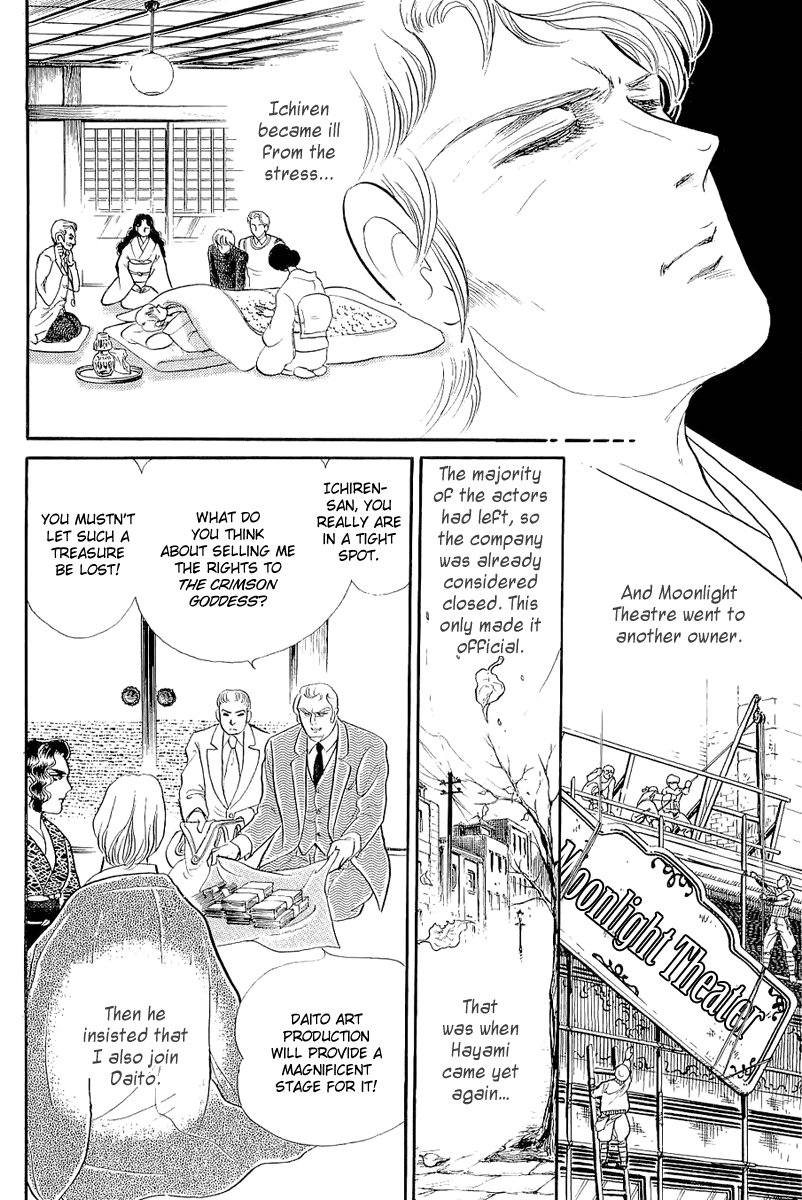 Glass Mask Chapter 205 page 11 - Chapter 205