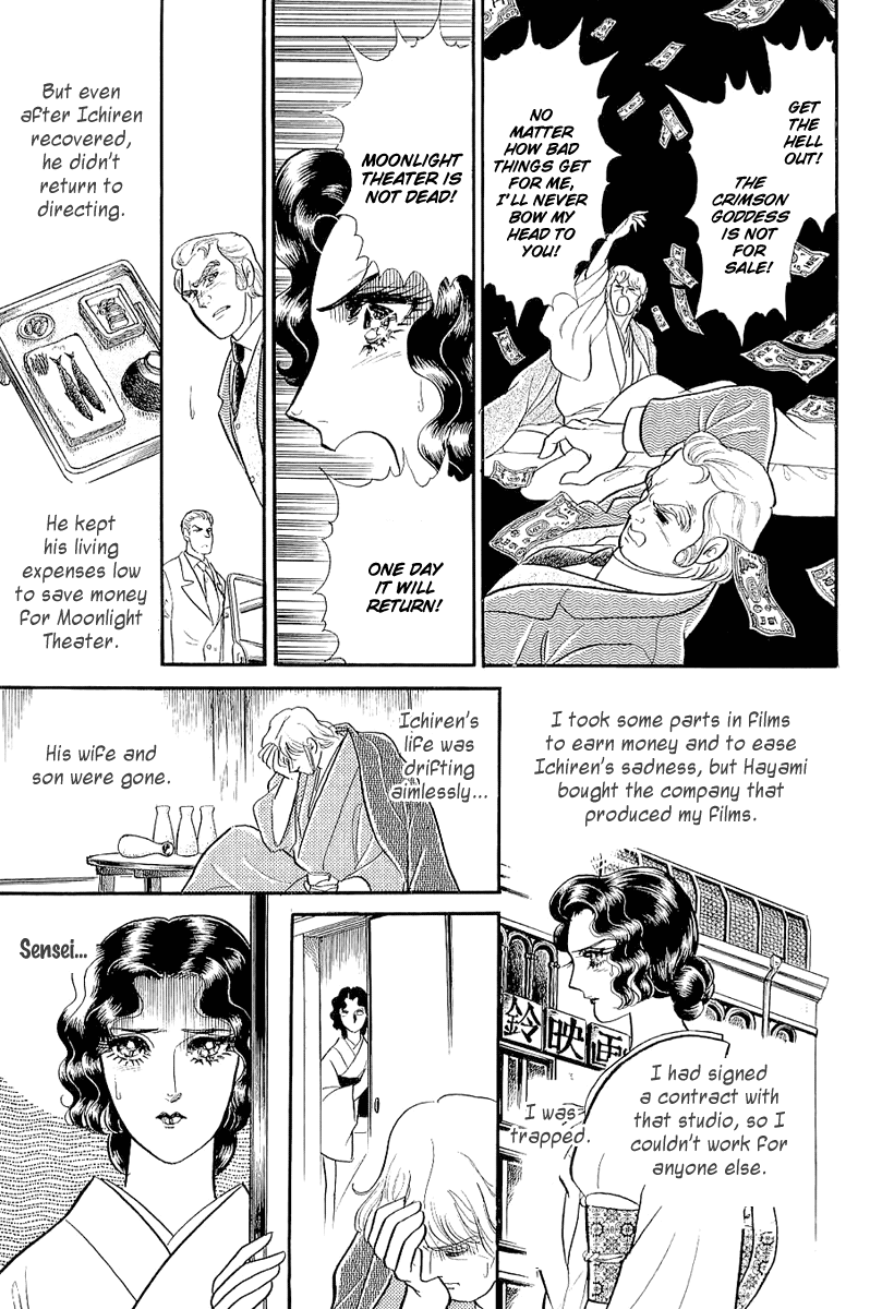 Glass Mask Chapter 205 page 12 - Chapter 205