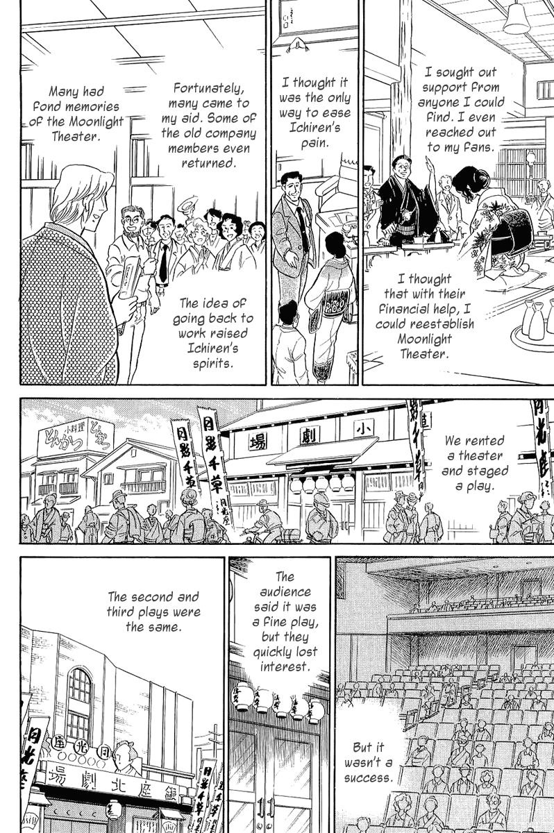 Glass Mask Chapter 205 page 13 - Chapter 205