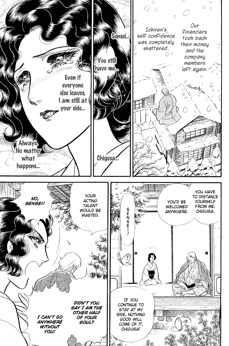 Glass Mask Chapter 205 page 14 - Chapter 205