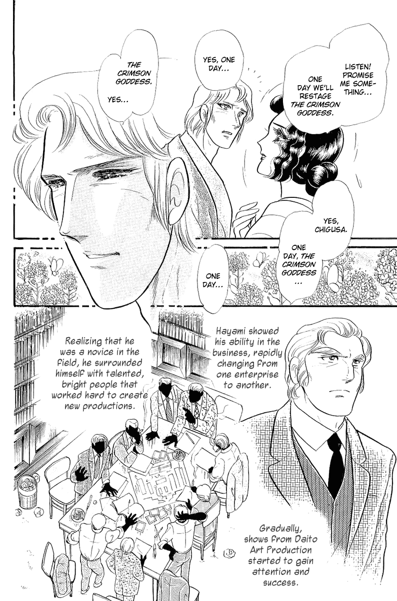 Glass Mask Chapter 205 page 15 - Chapter 205
