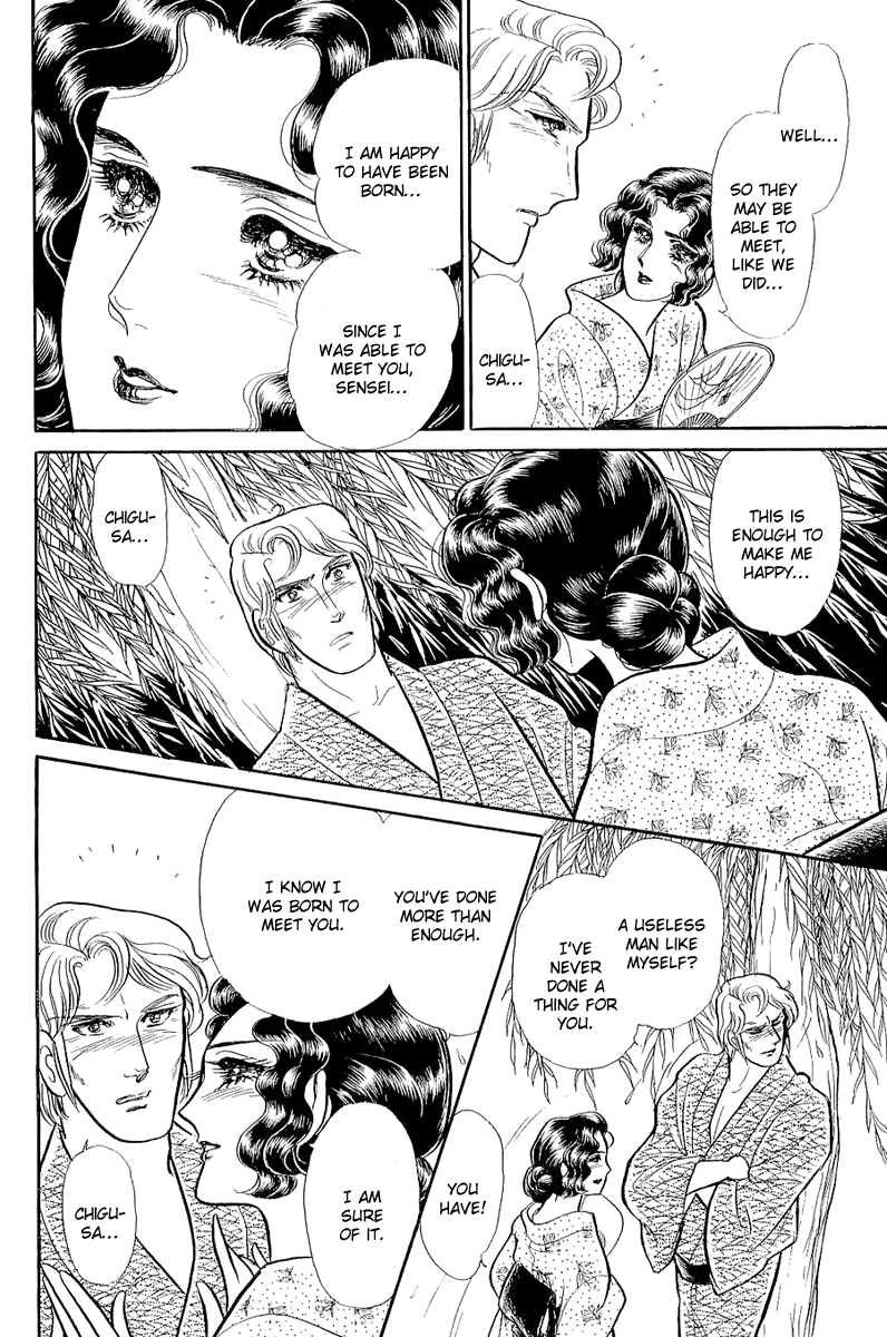 Glass Mask Chapter 205 page 21 - Chapter 205