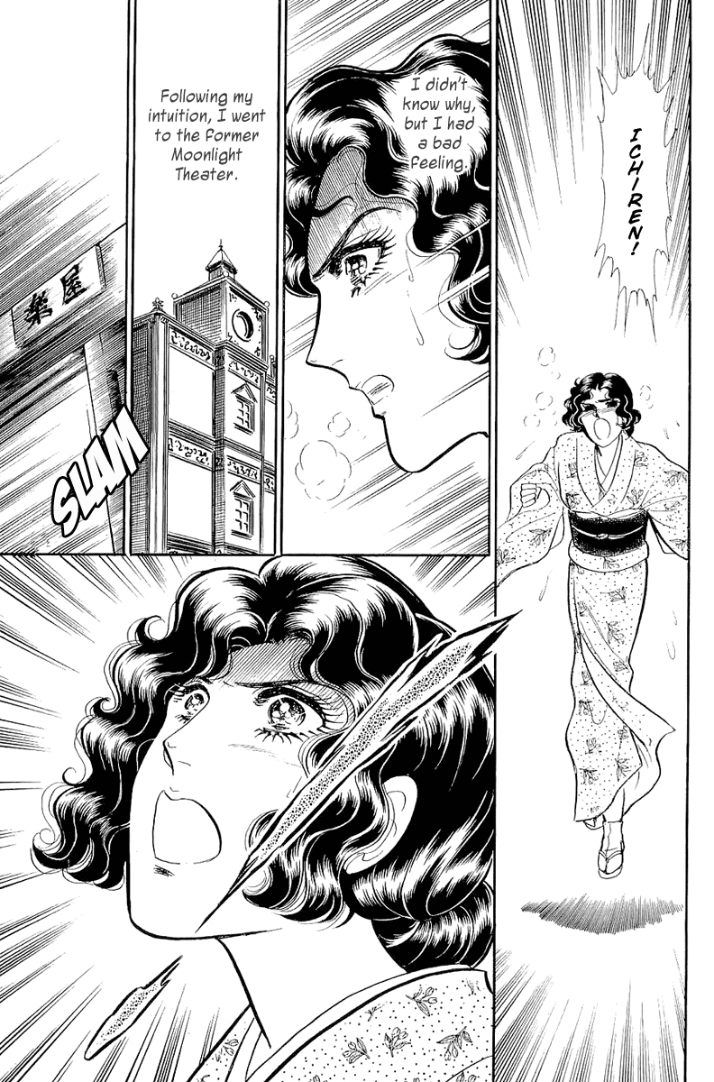 Glass Mask Chapter 205 page 26 - Chapter 205