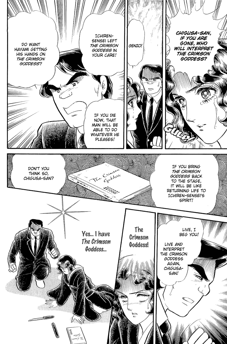 Glass Mask Chapter 205 page 29 - Chapter 205