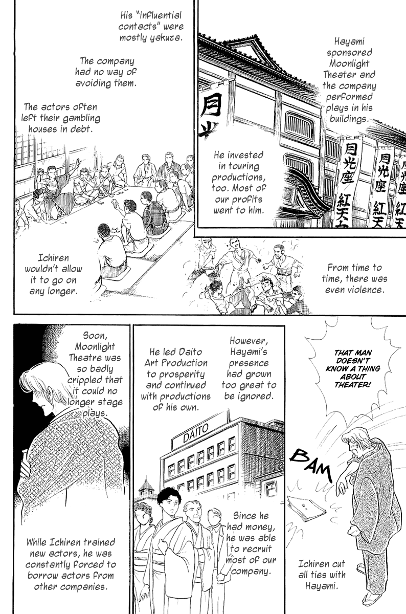 Glass Mask Chapter 205 page 3 - Chapter 205