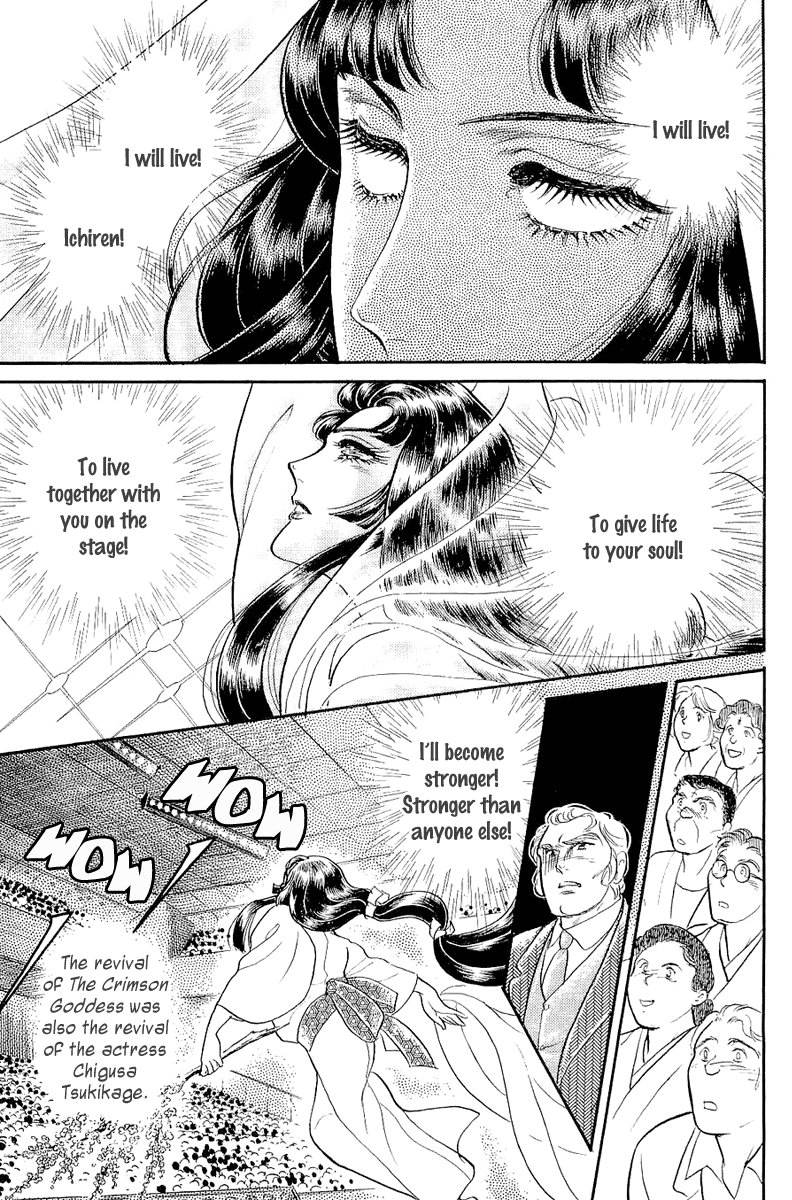 Glass Mask Chapter 205 page 32 - Chapter 205