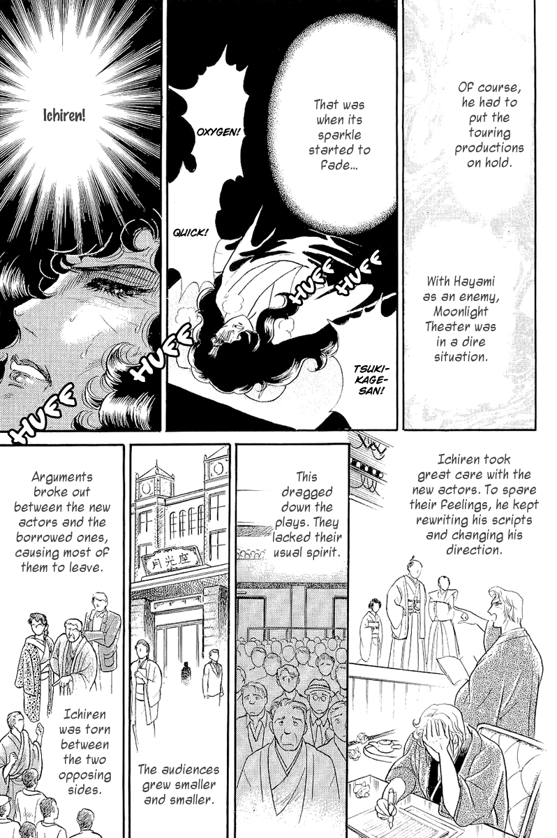 Glass Mask Chapter 205 page 4 - Chapter 205
