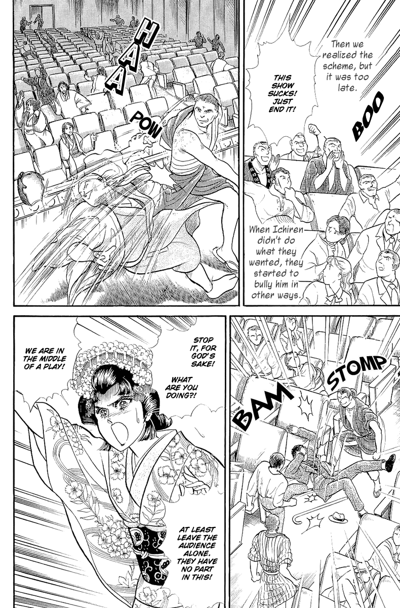 Glass Mask Chapter 205 page 7 - Chapter 205