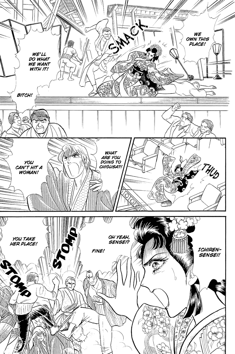 Glass Mask Chapter 205 page 8 - Chapter 205