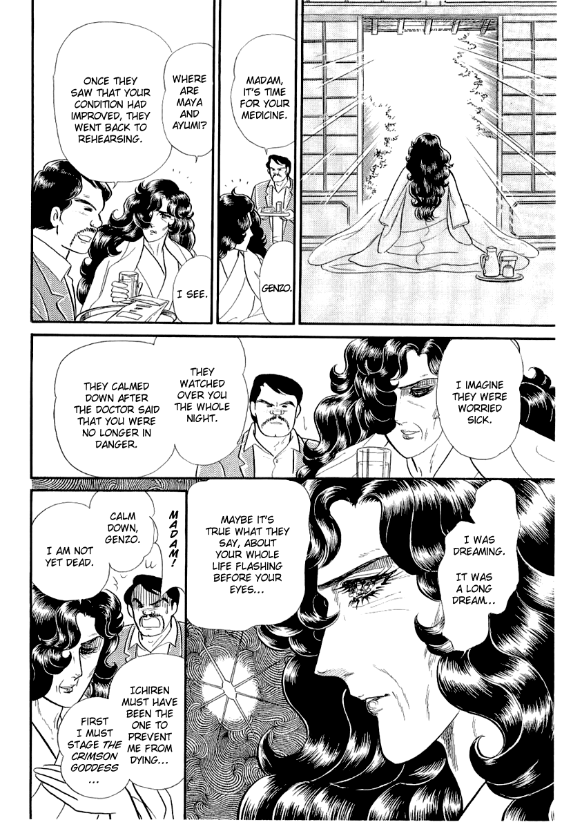 Glass Mask Chapter 206 page 13 - Chapter 206