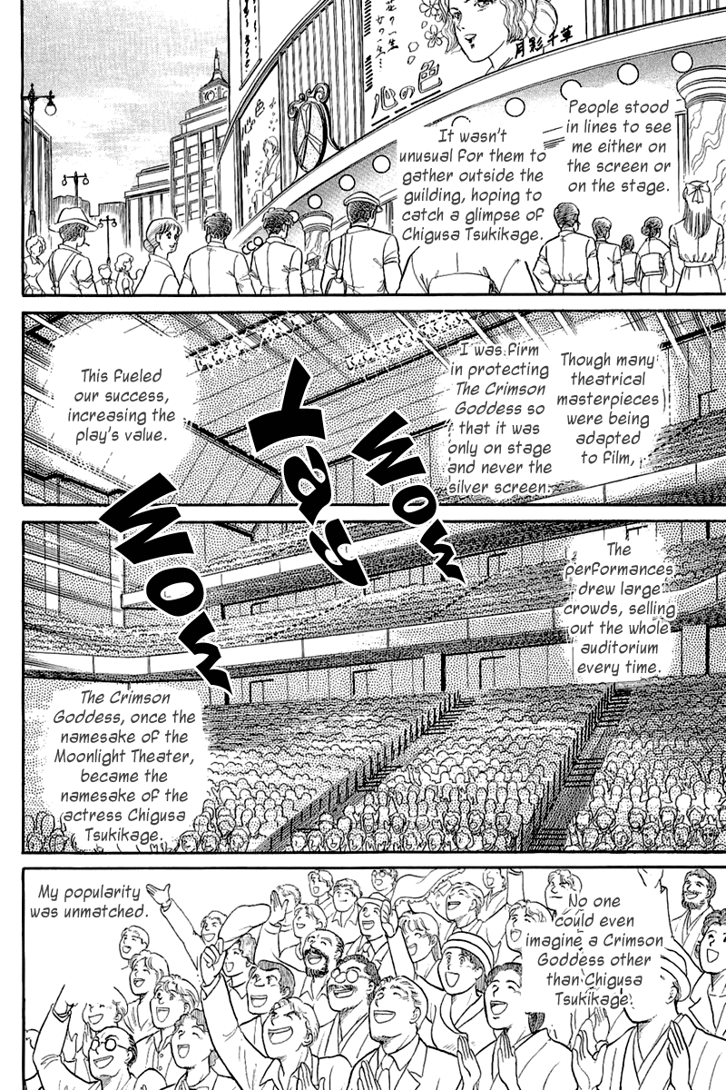 Glass Mask Chapter 206 page 3 - Chapter 206