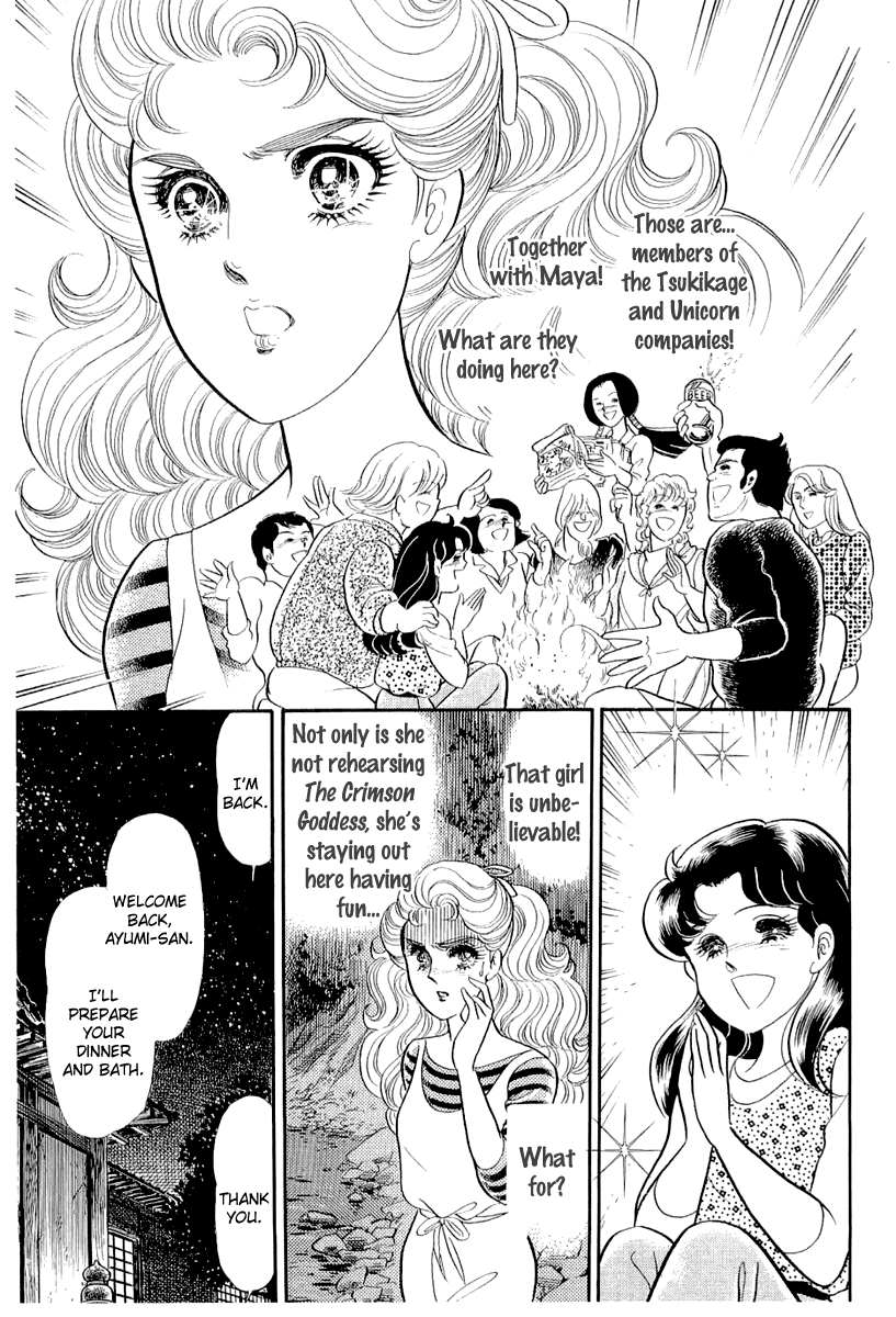 Glass Mask Chapter 206 page 30 - Chapter 206