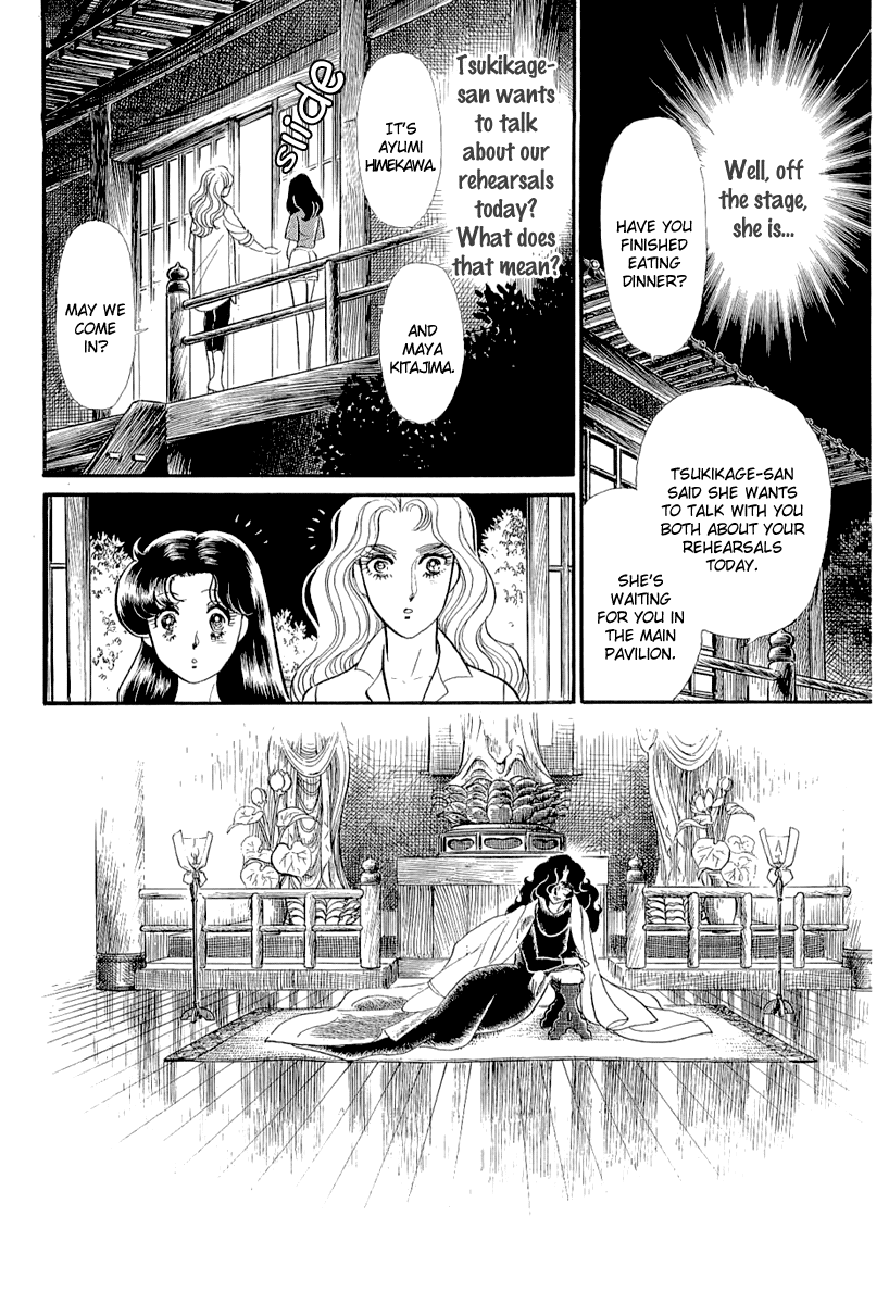 Glass Mask Chapter 206 page 33 - Chapter 206
