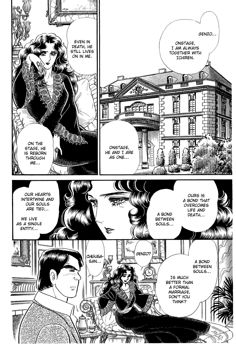 Glass Mask Chapter 206 page 5 - Chapter 206