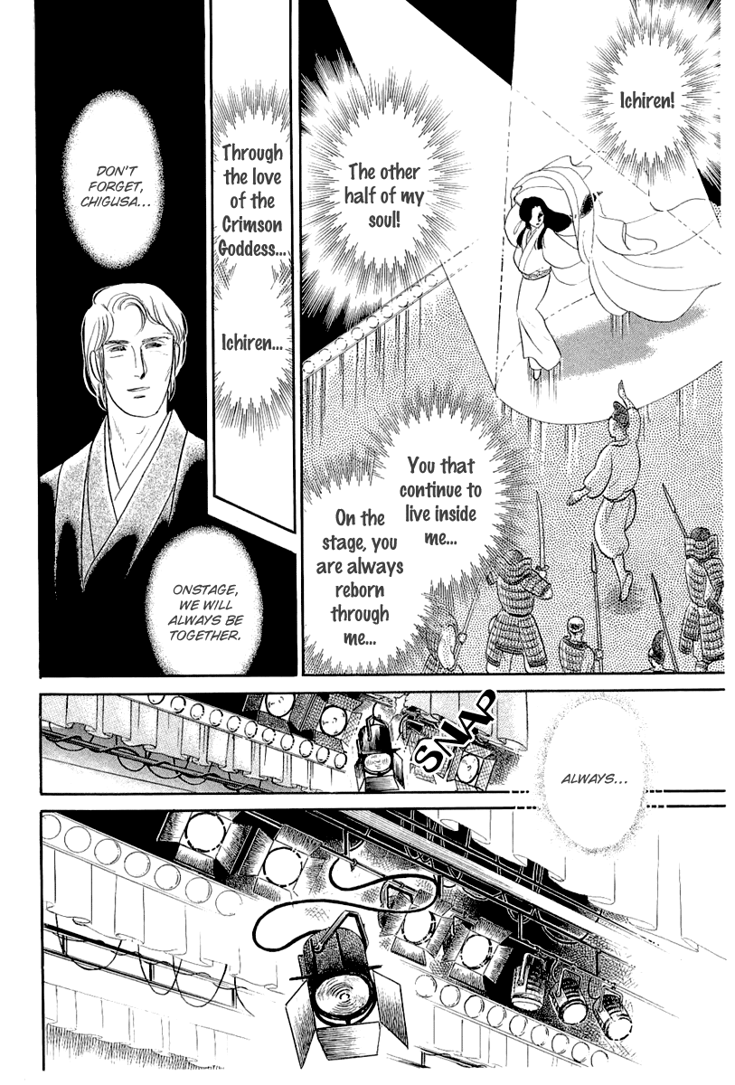 Glass Mask Chapter 206 page 7 - Chapter 206