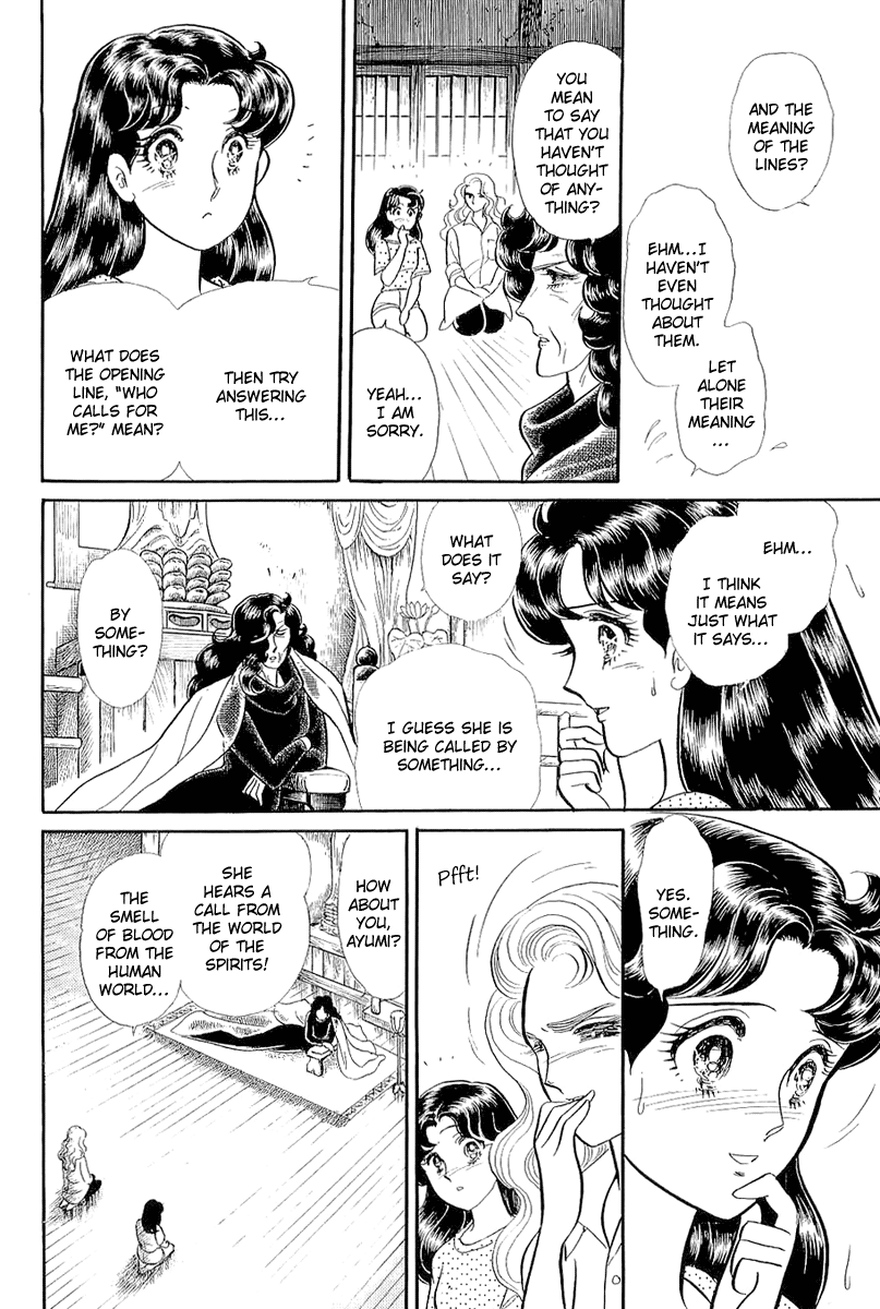 Glass Mask Chapter 207 page 3 - Chapter 207