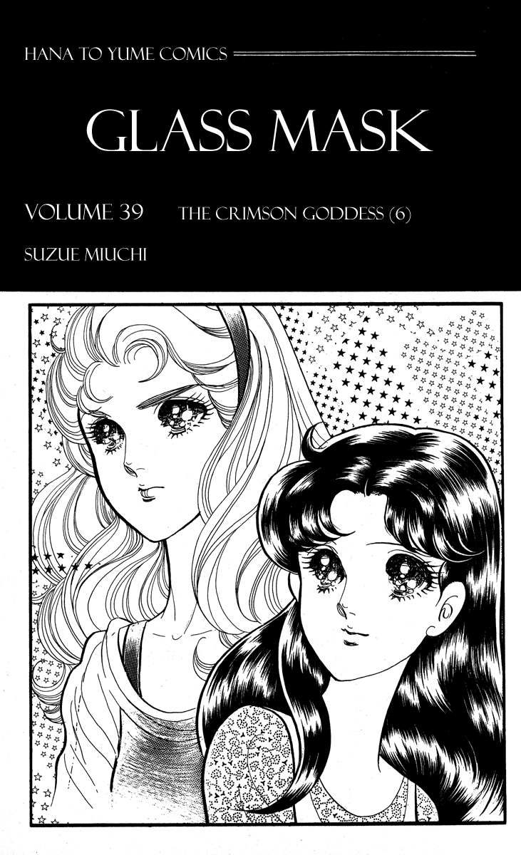 Glass Mask Chapter 209 page 3 - Chapter 209