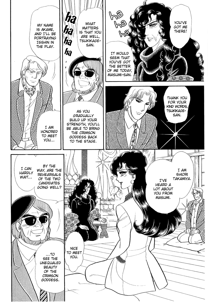 Glass Mask Chapter 210 page 20 - Chapter 210
