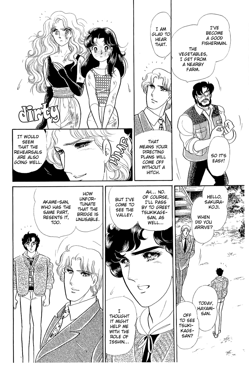 Glass Mask Chapter 210 page 24 - Chapter 210