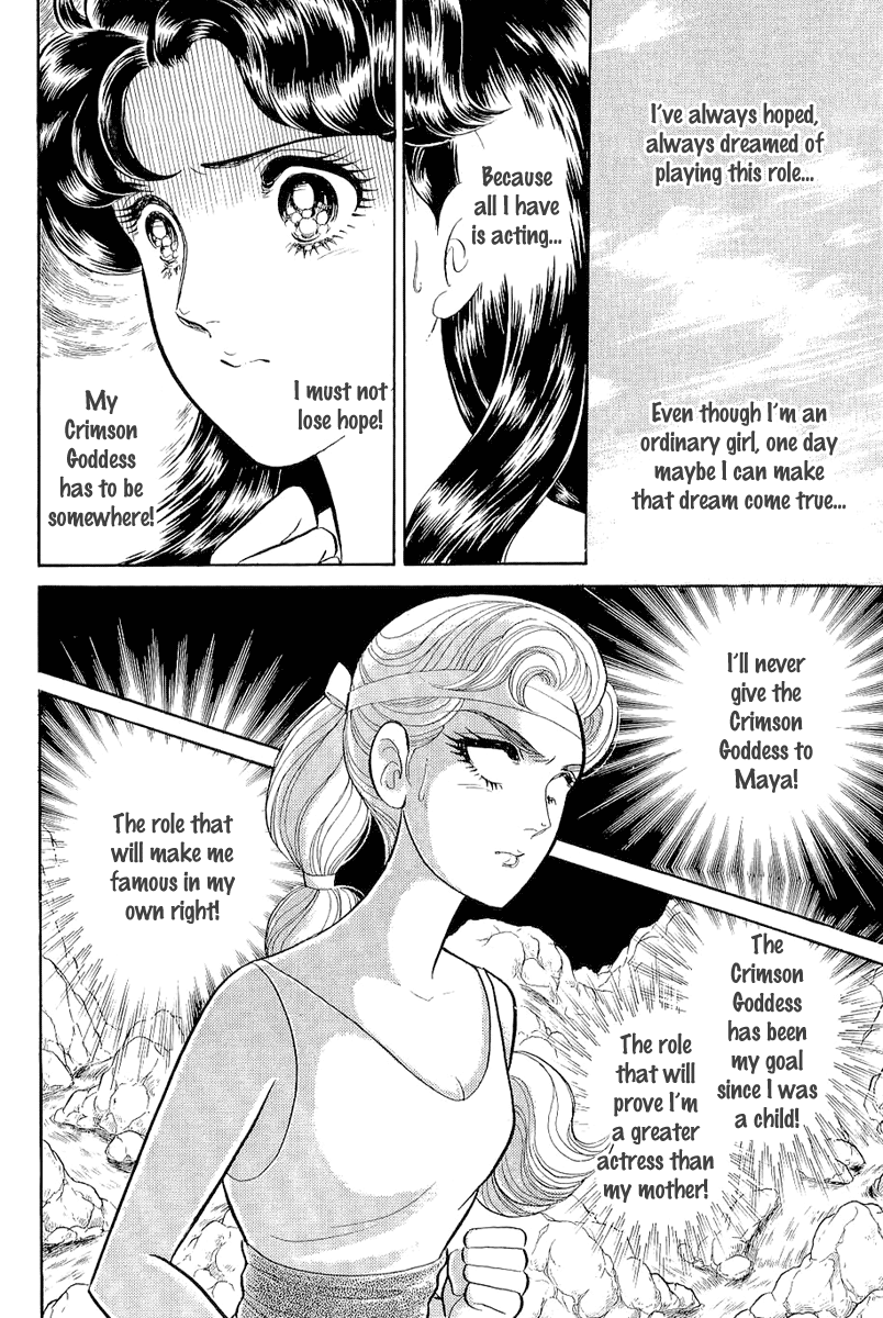 Glass Mask Chapter 211 page 22 - Chapter 211