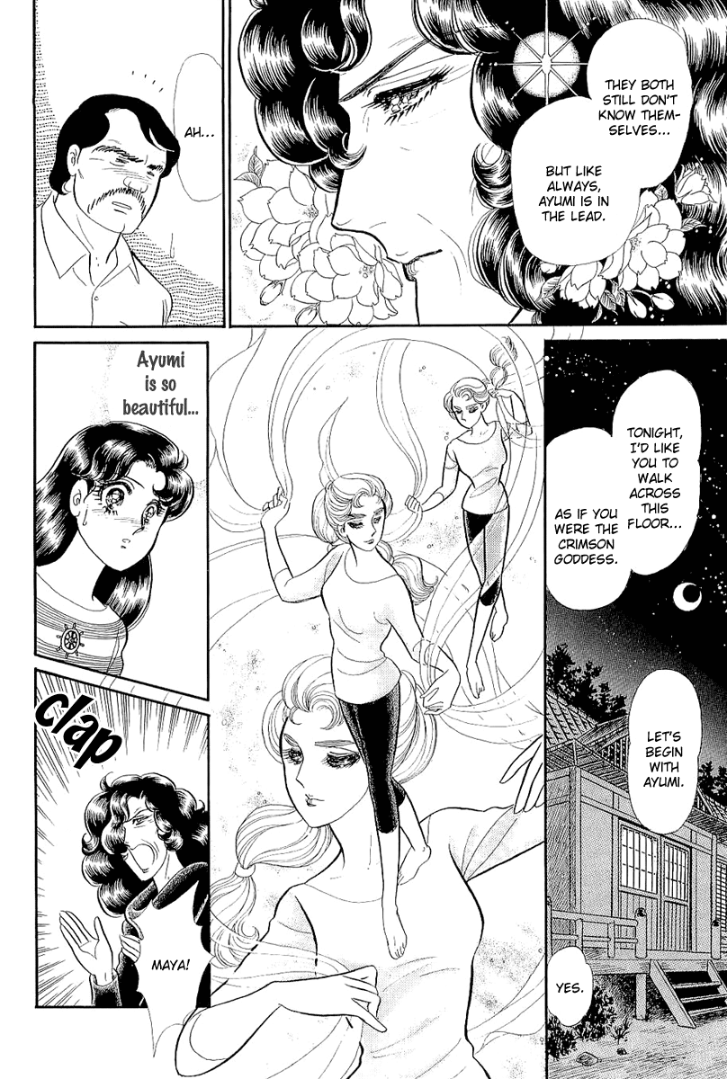 Glass Mask Chapter 211 page 4 - Chapter 211