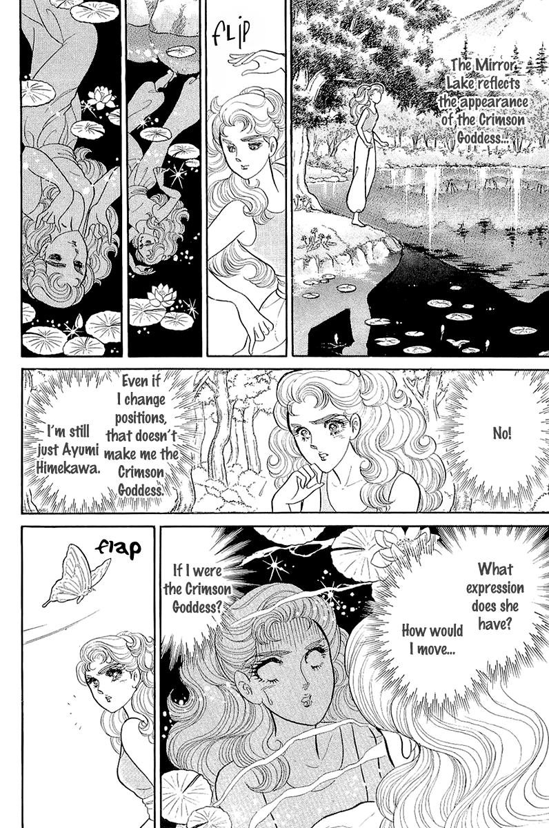 Glass Mask Chapter 212 page 12 - Chapter 212