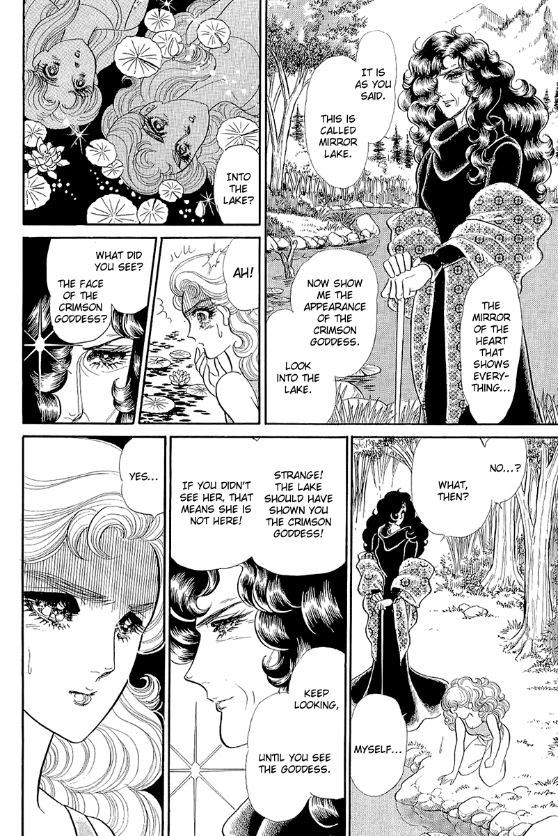 Glass Mask Chapter 212 page 8 - Chapter 212