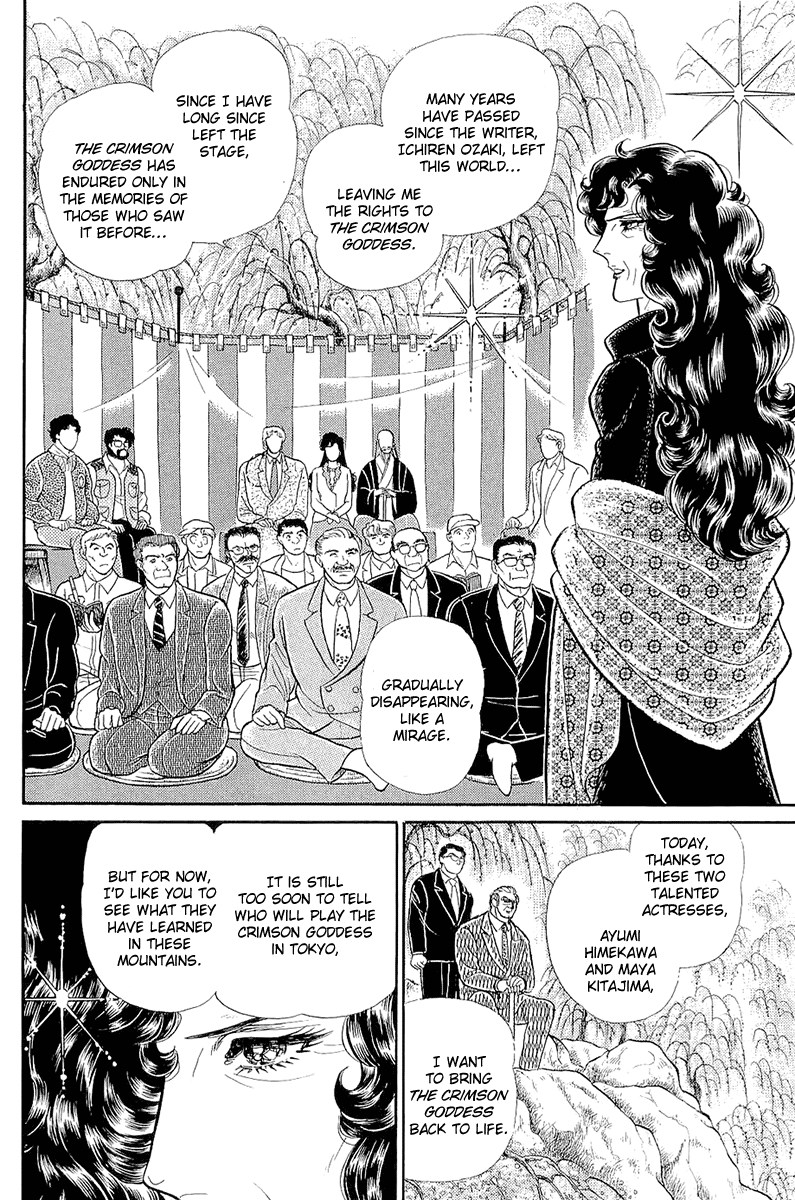 Glass Mask Chapter 213 page 25 - Chapter 213