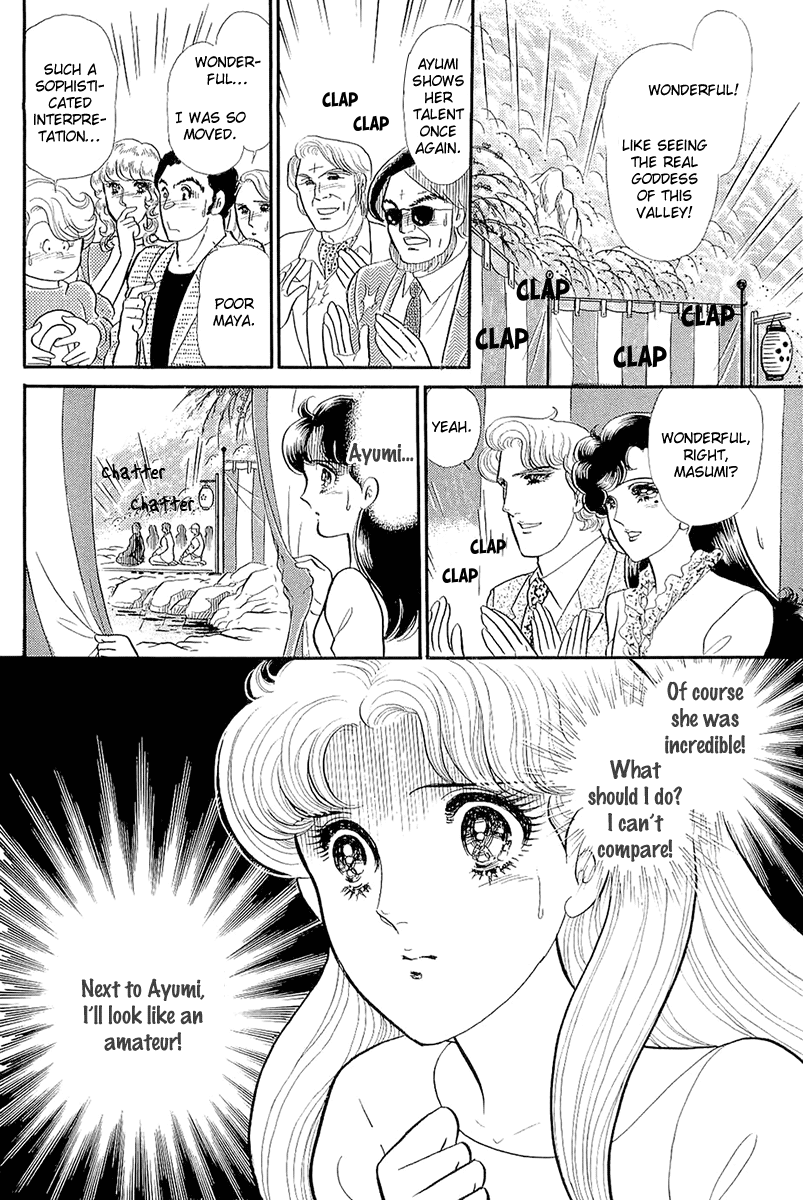 Glass Mask Chapter 213 page 35 - Chapter 213