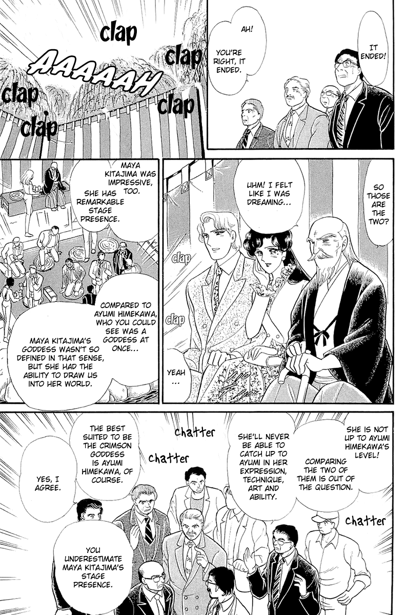 Glass Mask Chapter 214 page 12 - Chapter 214