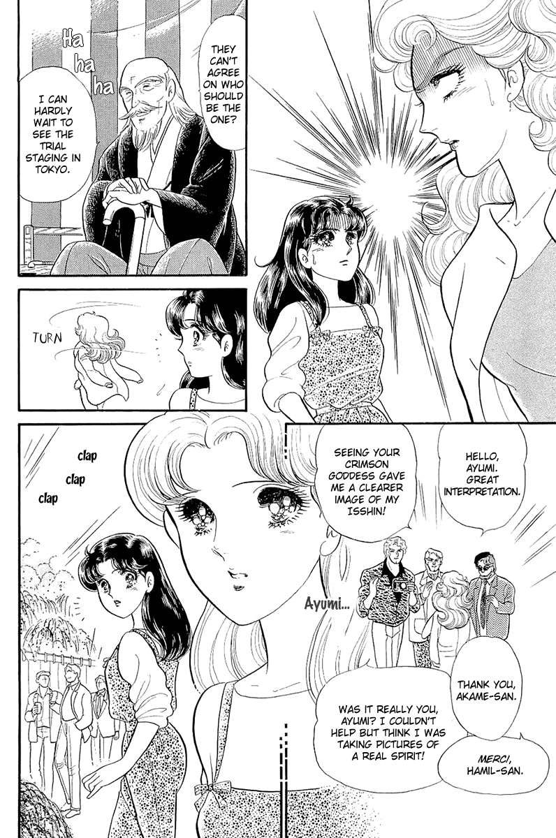 Glass Mask Chapter 214 page 13 - Chapter 214