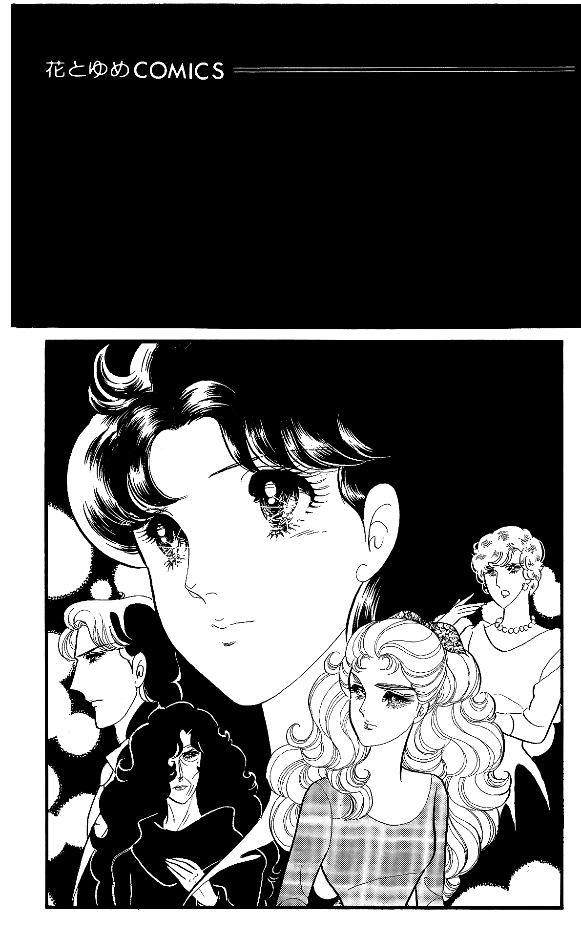 Glass Mask Chapter 215 page 3 - Chapter 215: The Crimson Goddess takes the stage