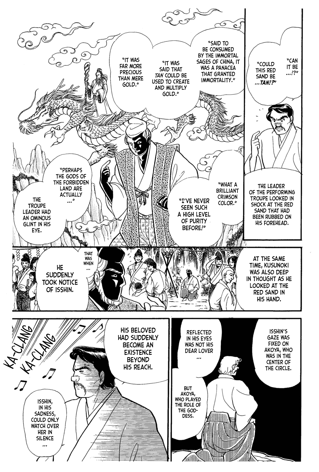 Glass Mask Chapter 217 page 14 - Chapter 217