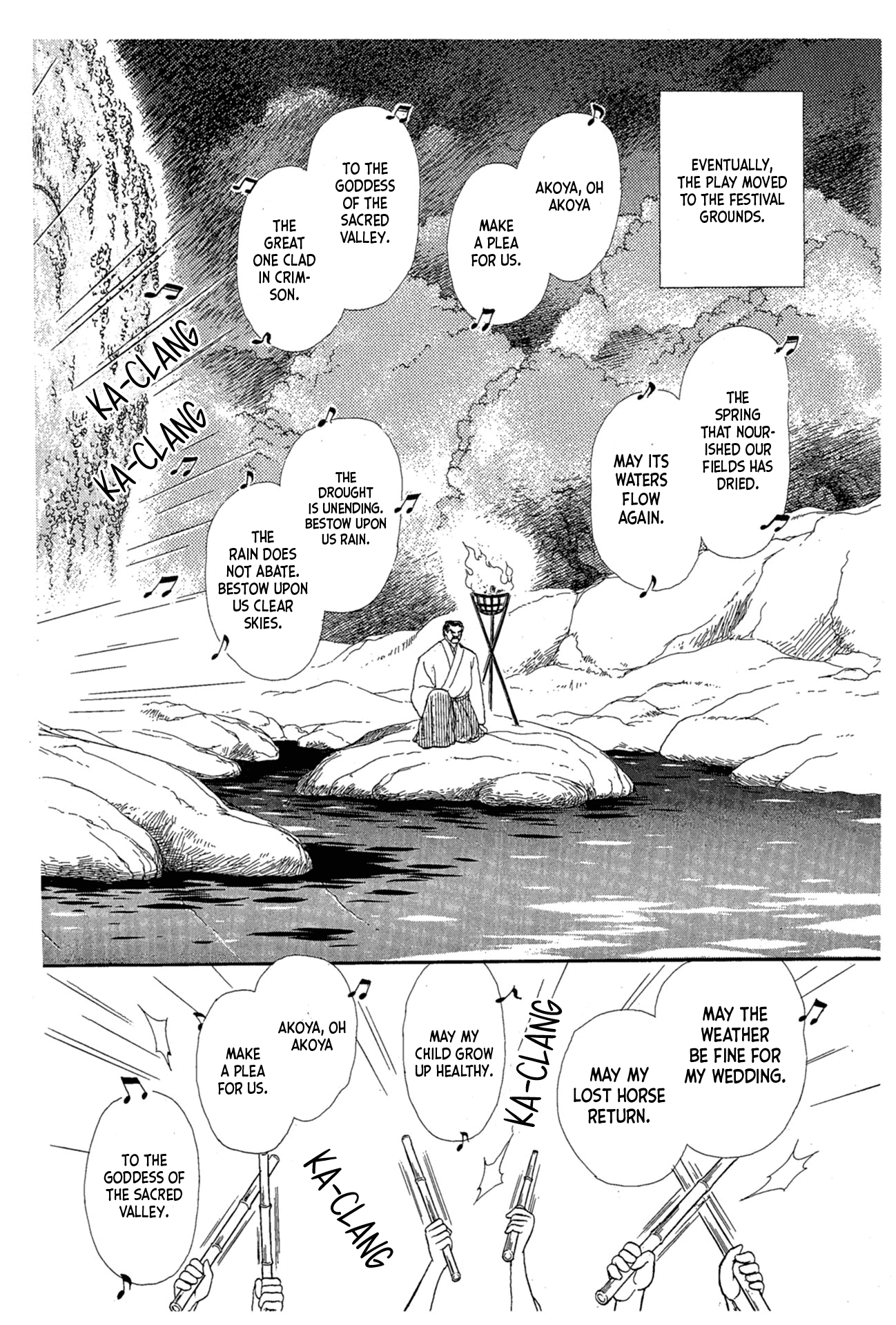 Glass Mask Chapter 217 page 7 - Chapter 217