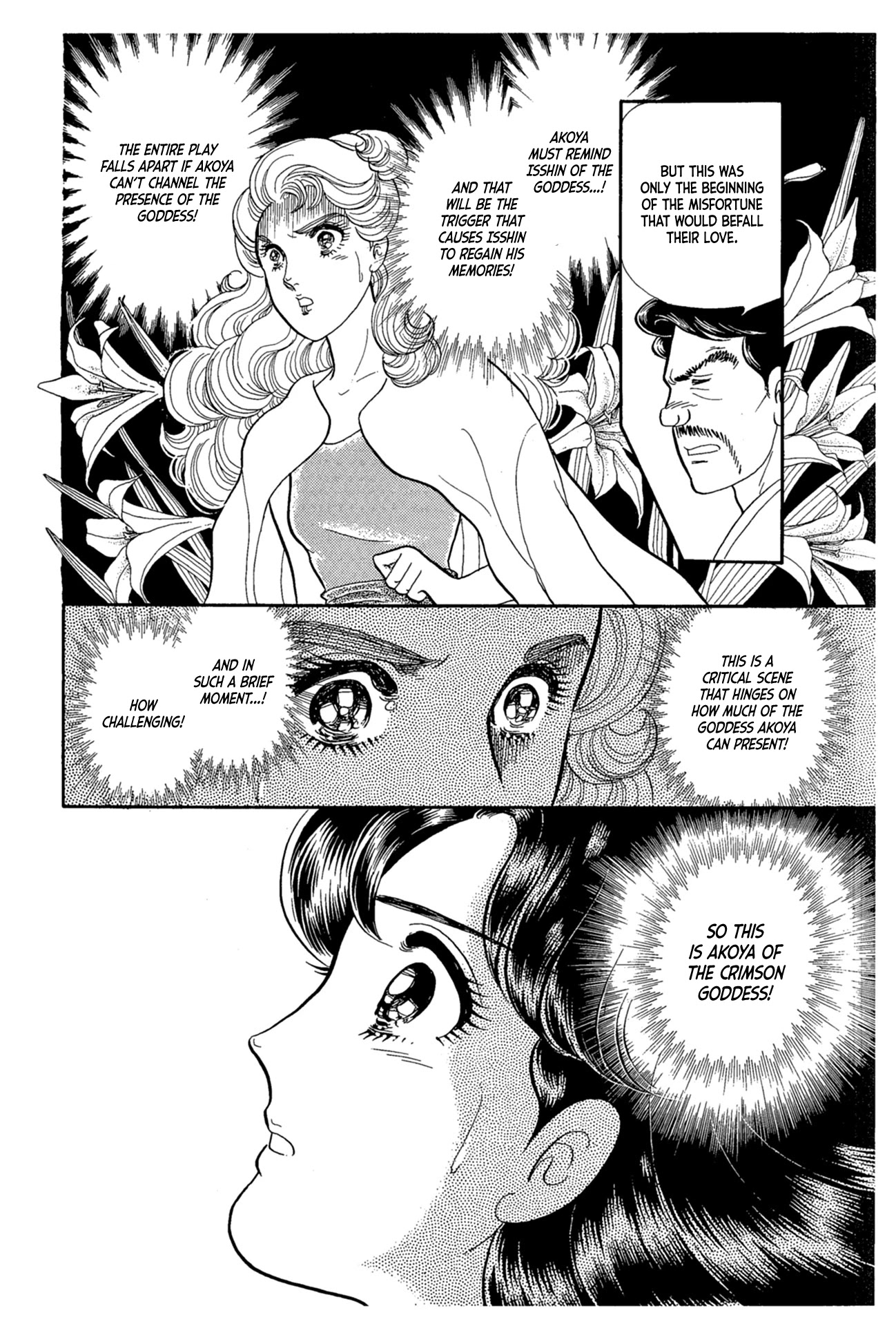 Glass Mask Chapter 218 page 3 - Chapter 218