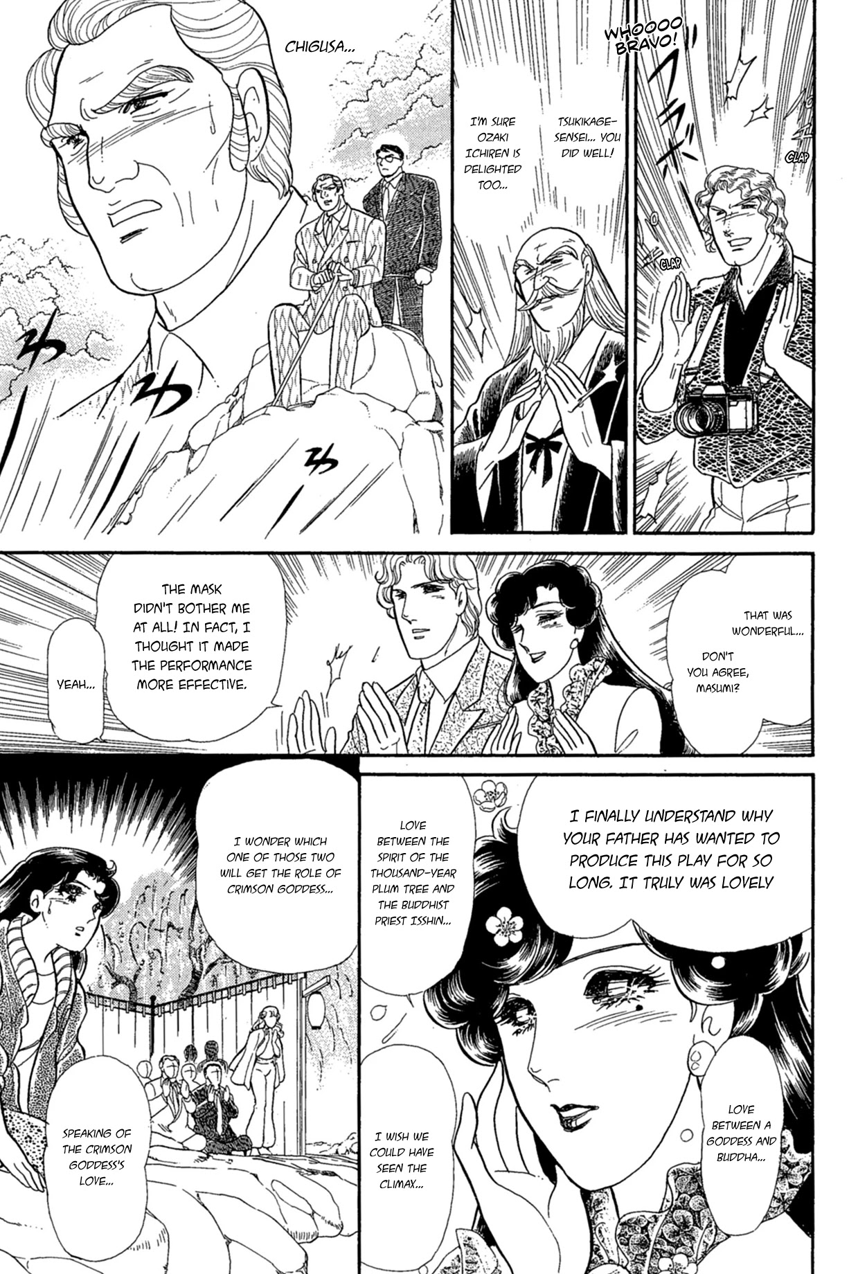 Glass Mask Chapter 219 page 31 - Chapter 219