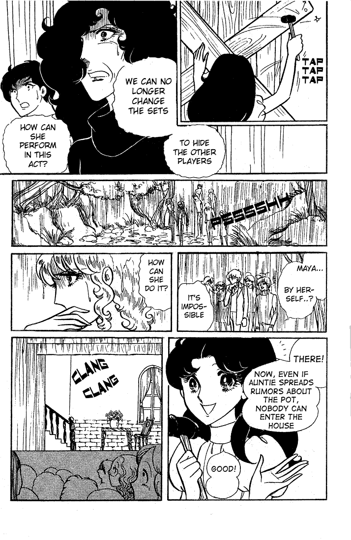 Glass Mask Chapter 22 page 12 - Chapter 22