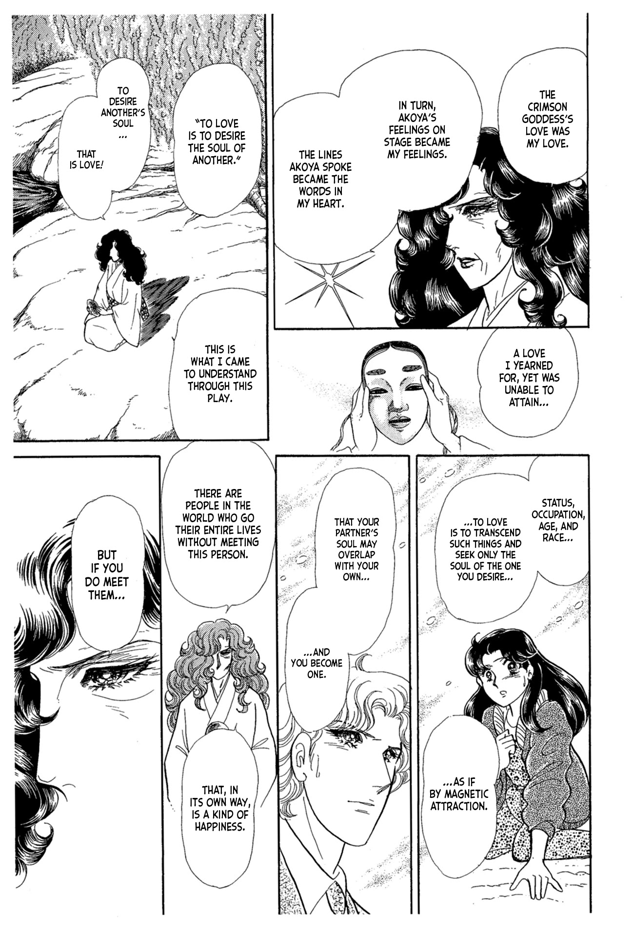 Glass Mask Chapter 220 page 17 - Chapter 220
