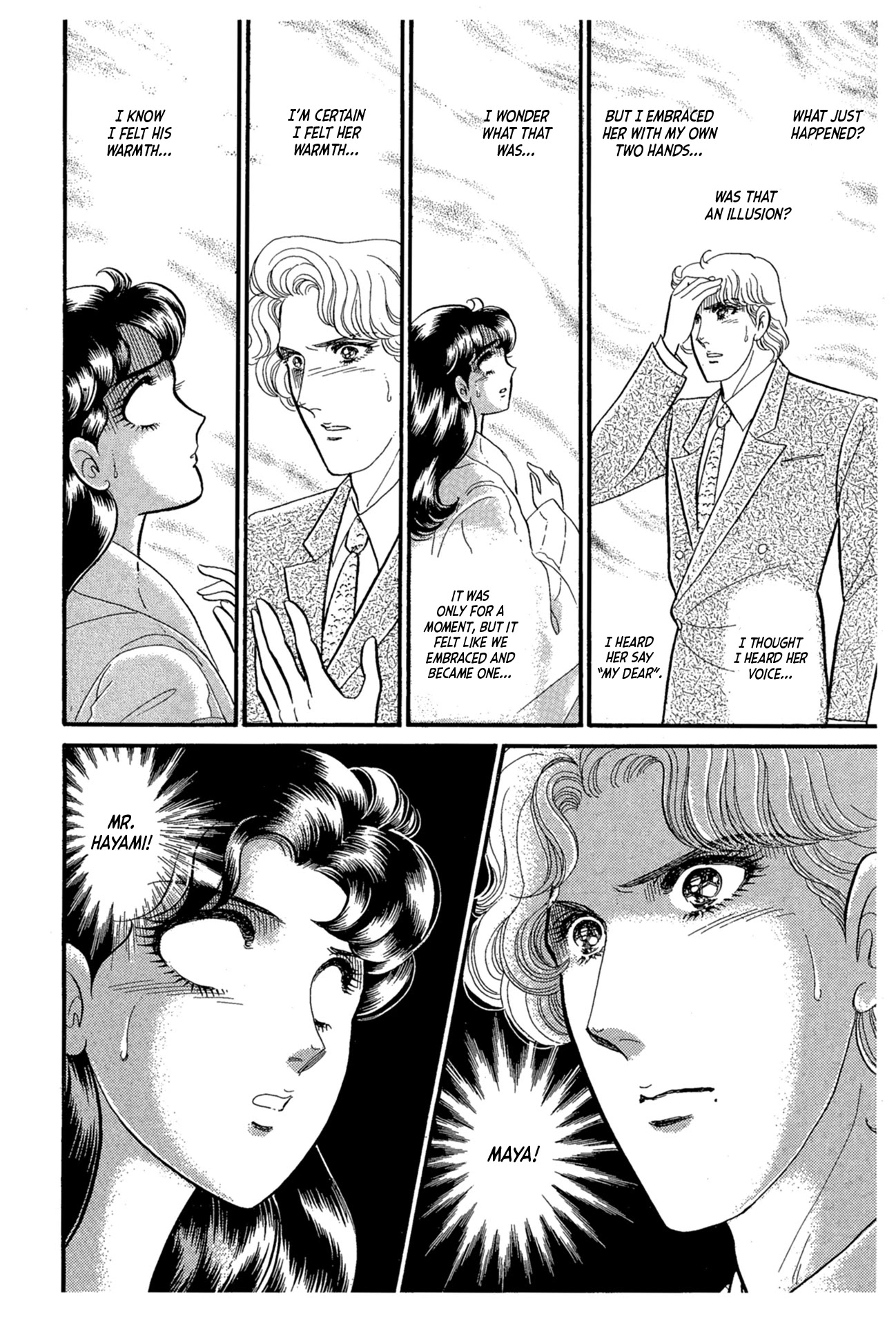 Glass Mask Chapter 221 page 17 - Chapter 221