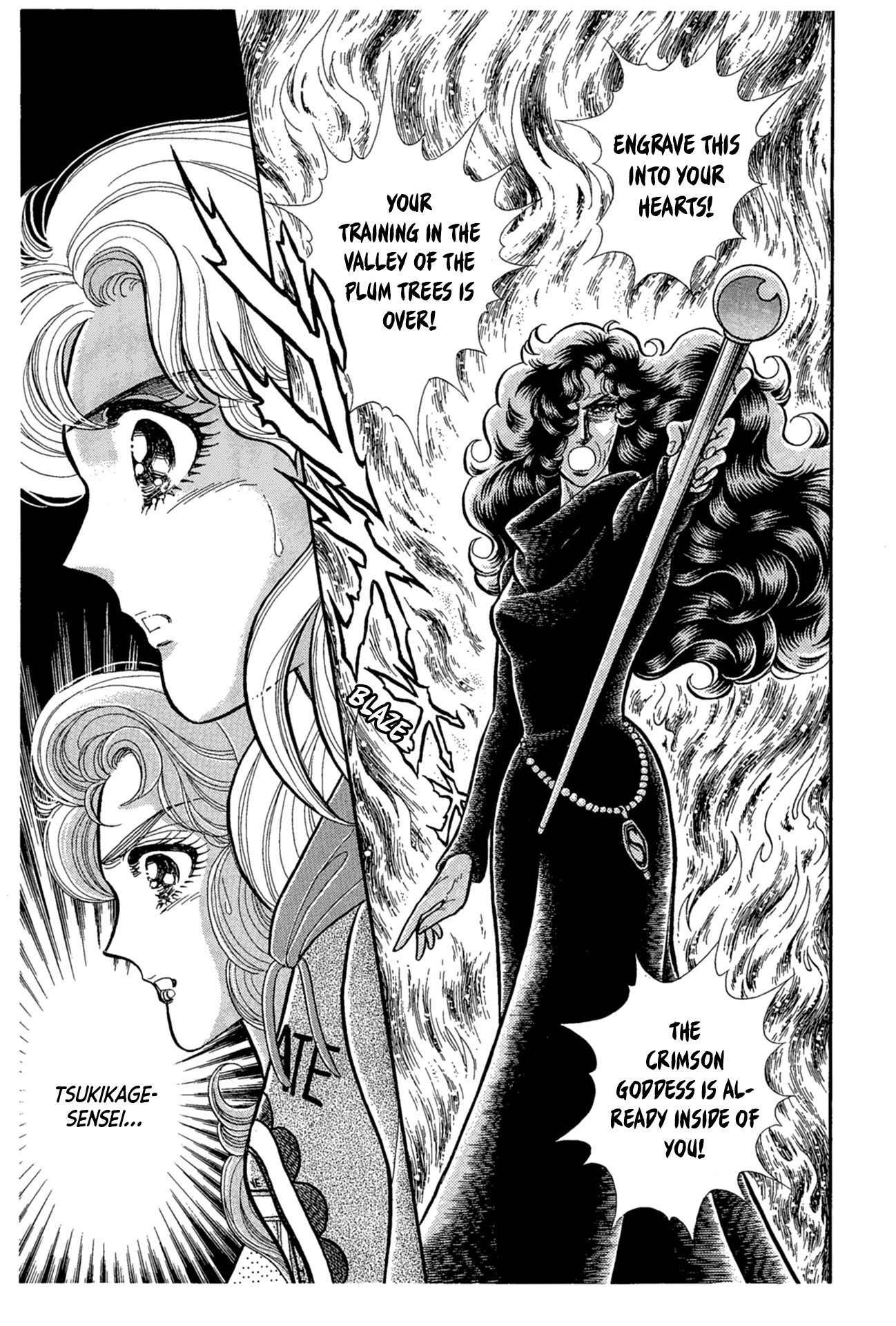 Glass Mask Chapter 222 page 23 - Chapter 222