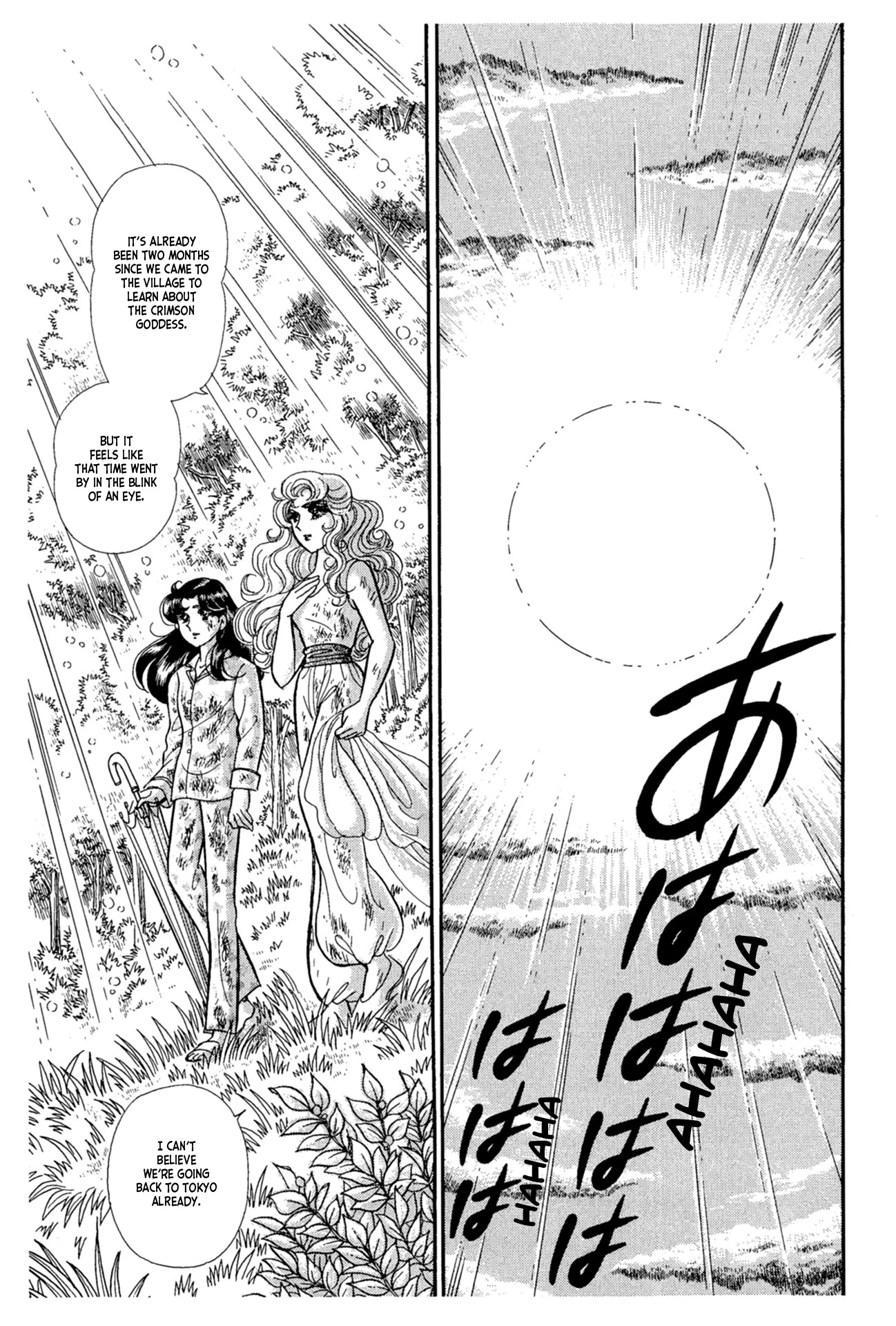 Glass Mask Chapter 224 page 4 - Chapter 224