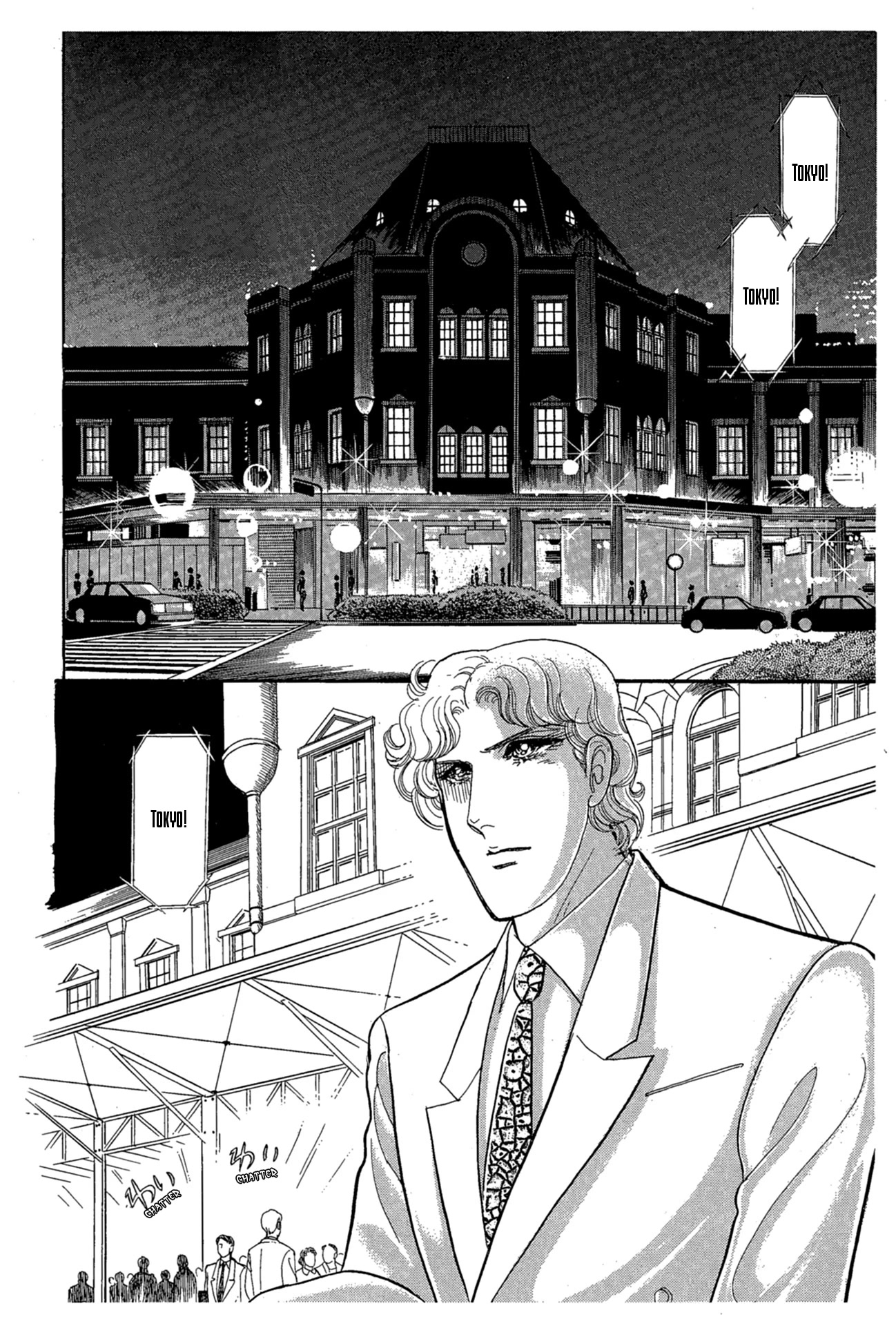 Glass Mask Chapter 225 page 1 - Chapter 225