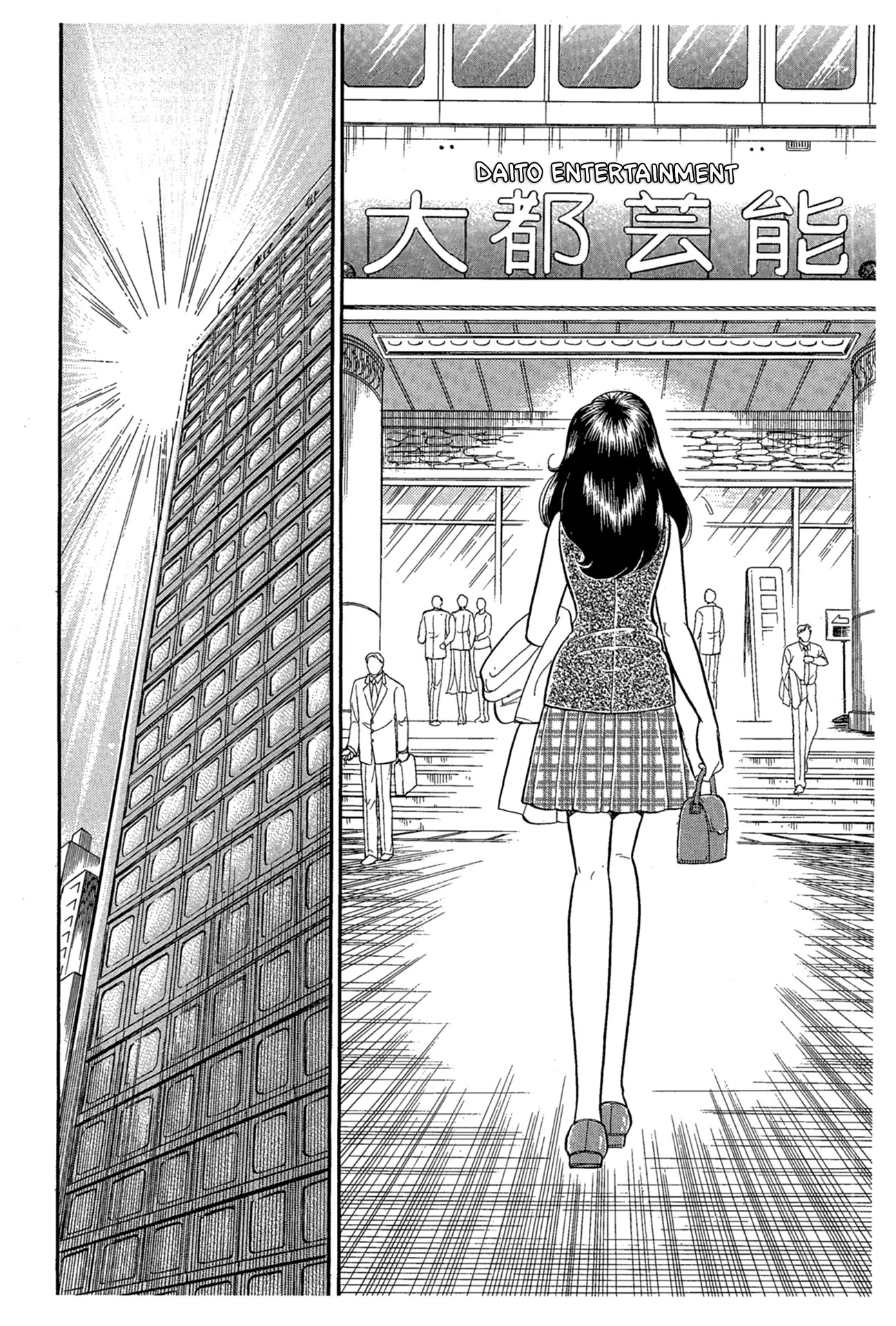 Glass Mask Chapter 225 page 18 - Chapter 225