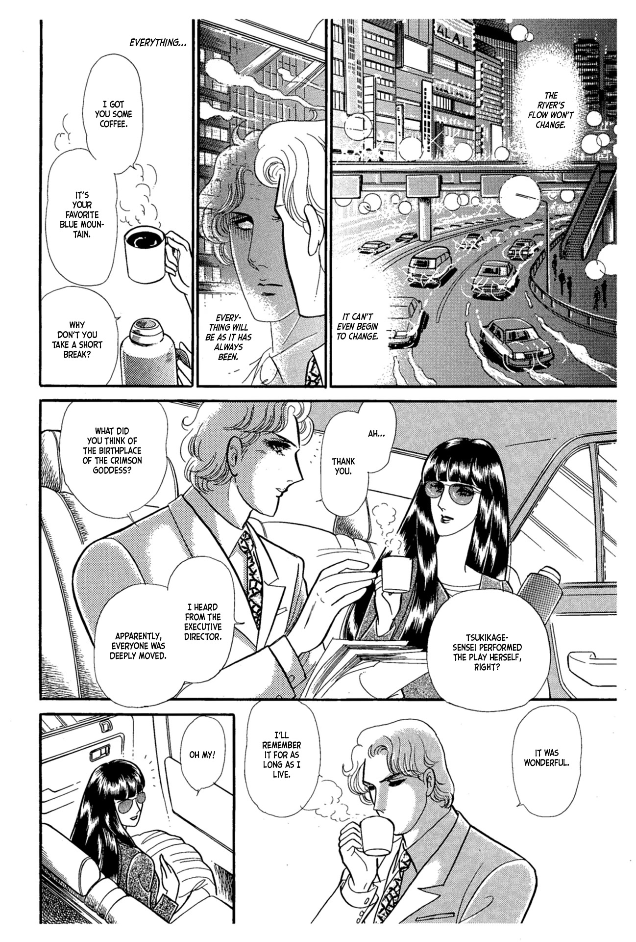 Glass Mask Chapter 225 page 7 - Chapter 225