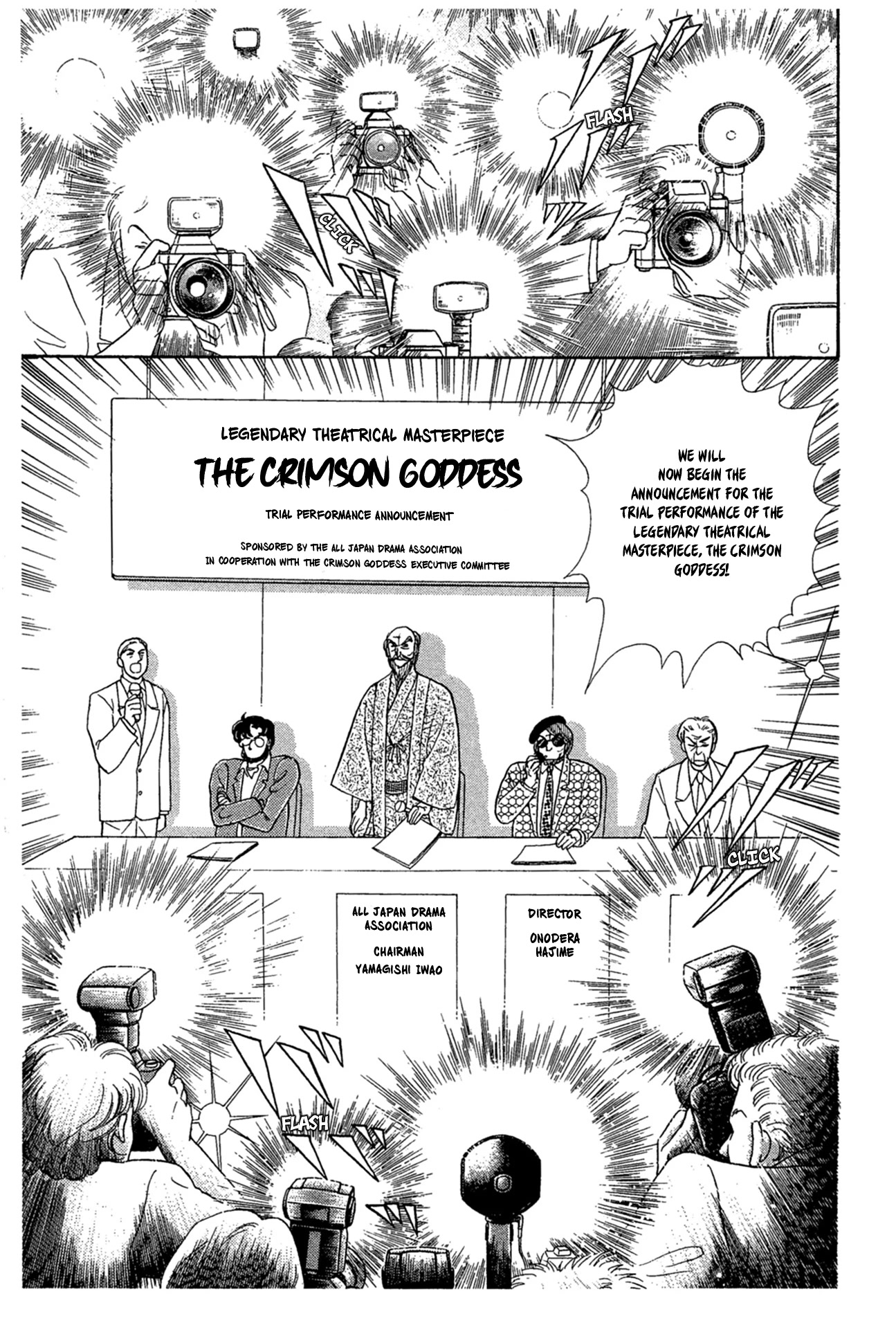Glass Mask Chapter 226 page 24 - Chapter 226