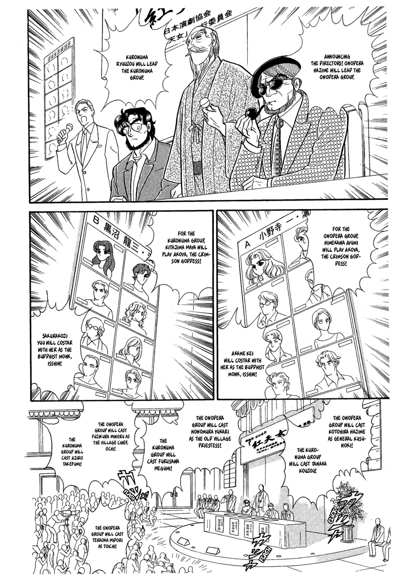 Glass Mask Chapter 226 page 25 - Chapter 226