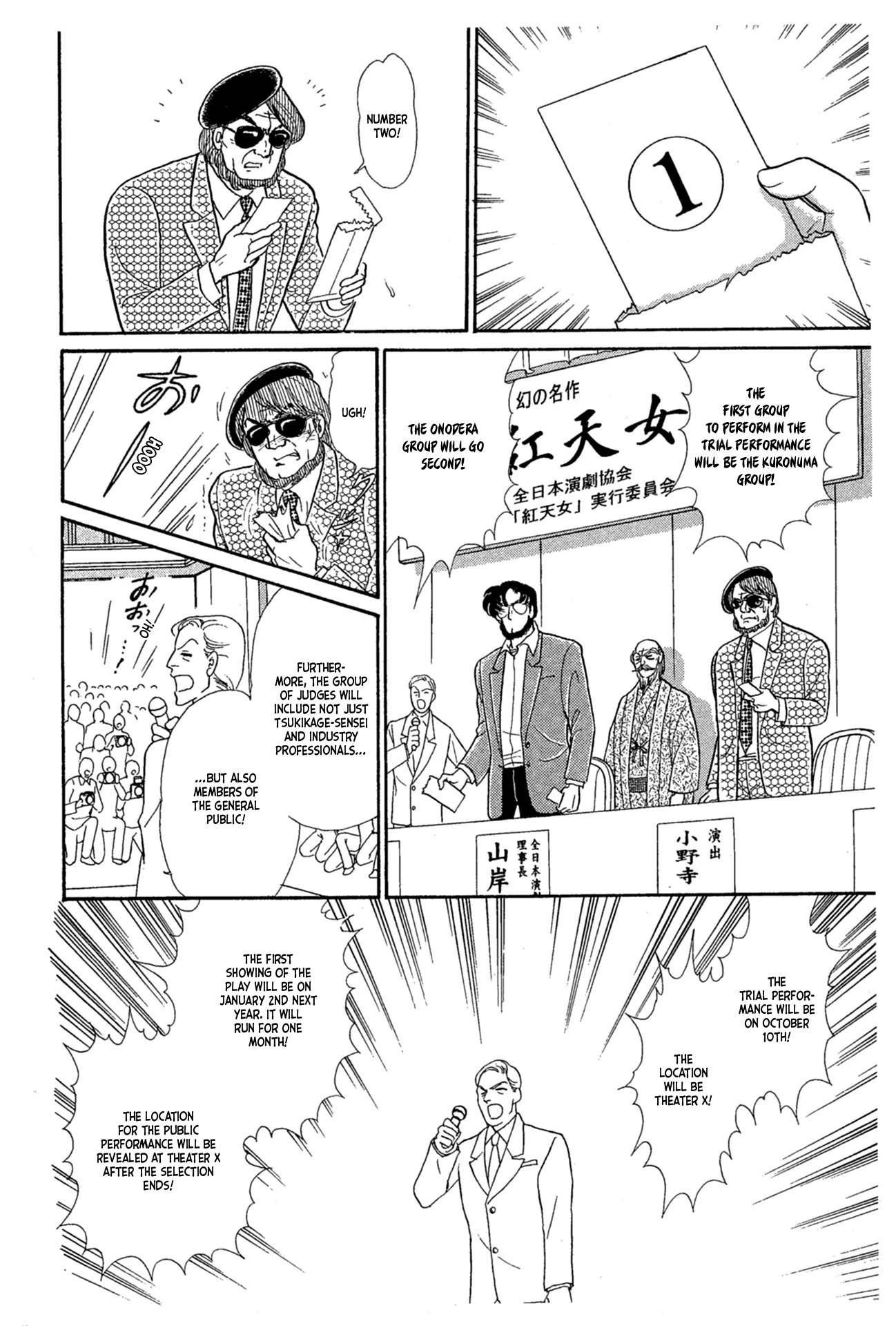 Glass Mask Chapter 226 page 29 - Chapter 226