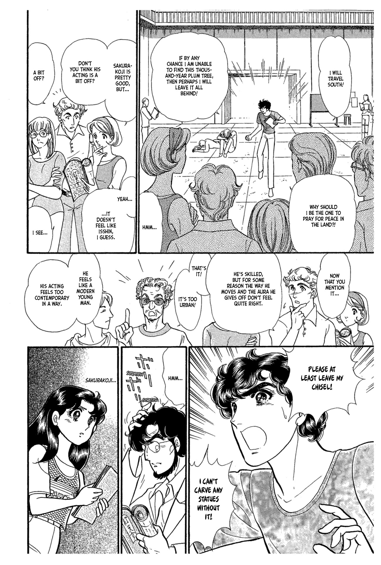 Glass Mask Chapter 227 page 13 - Chapter 227