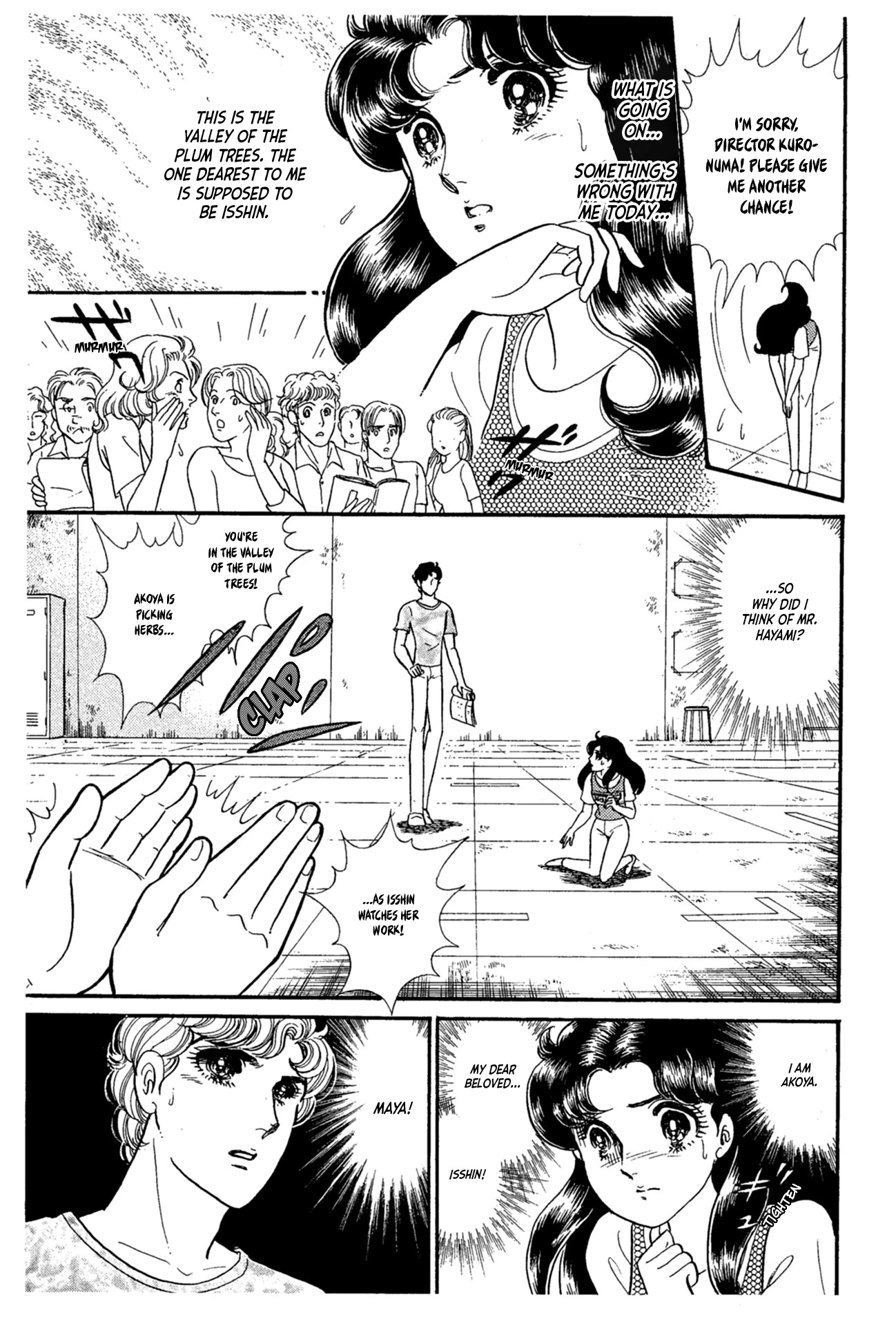 Glass Mask Chapter 227 page 20 - Chapter 227